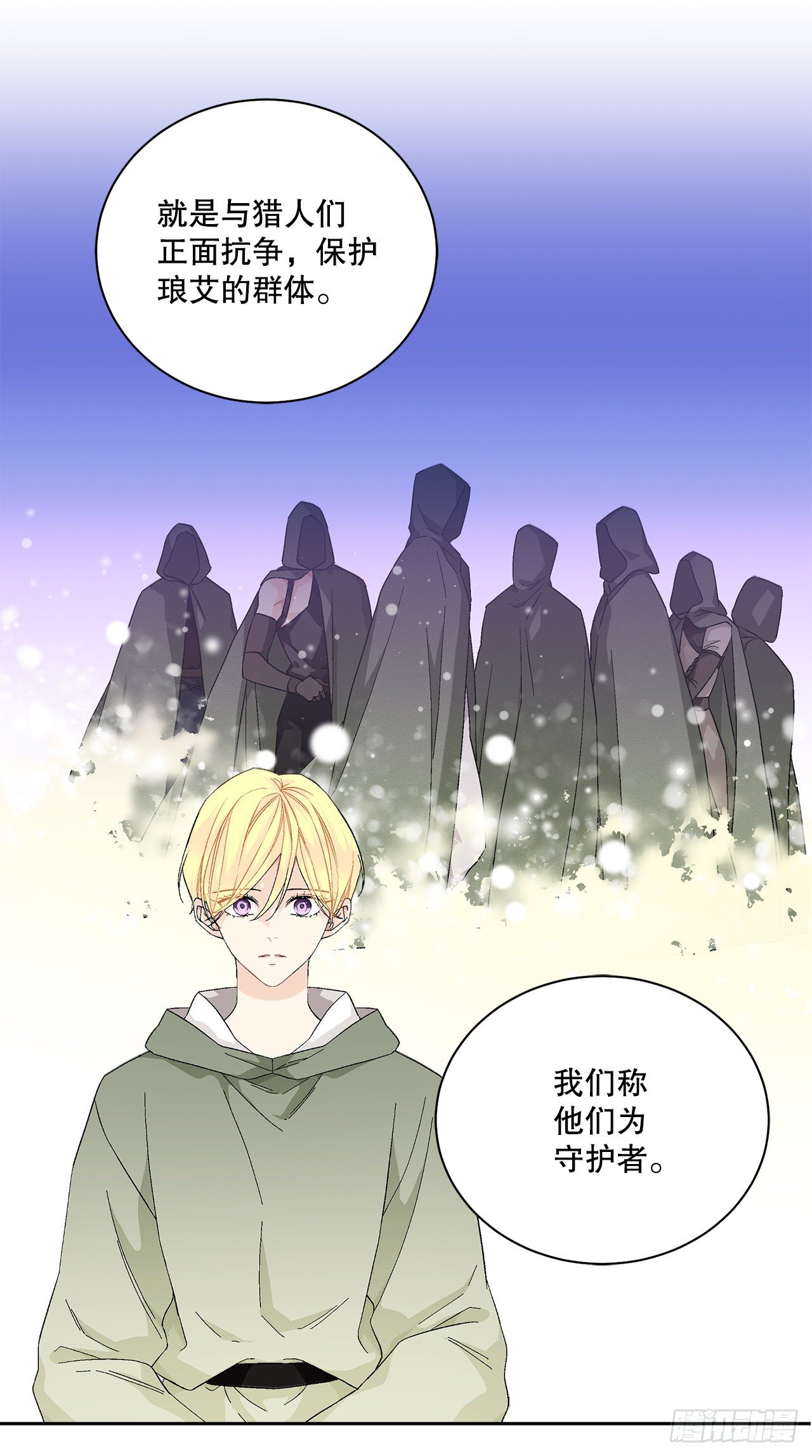 73.危机重重(1/2)-第75话