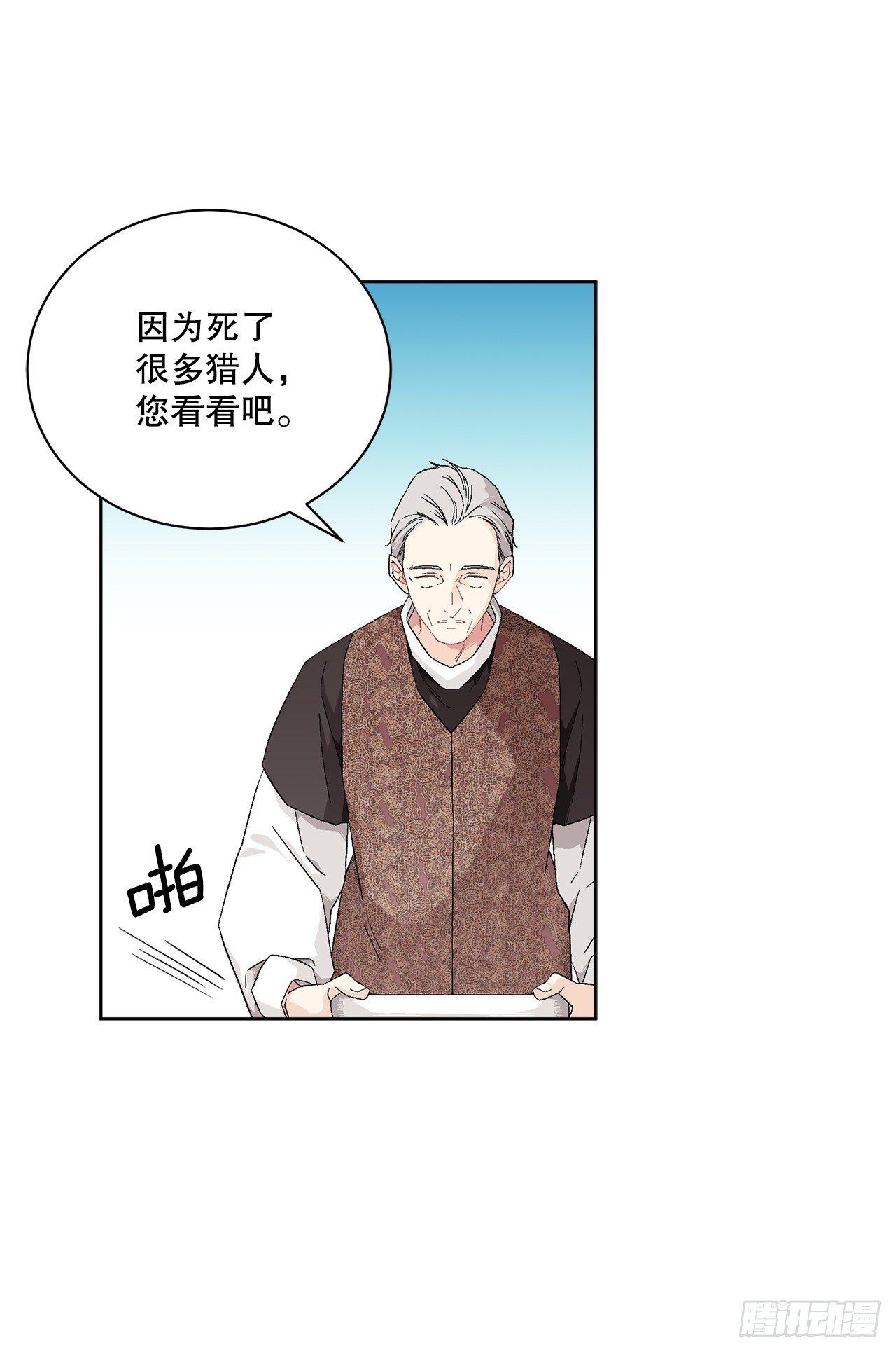 73.危机重重(1/2)-第75话