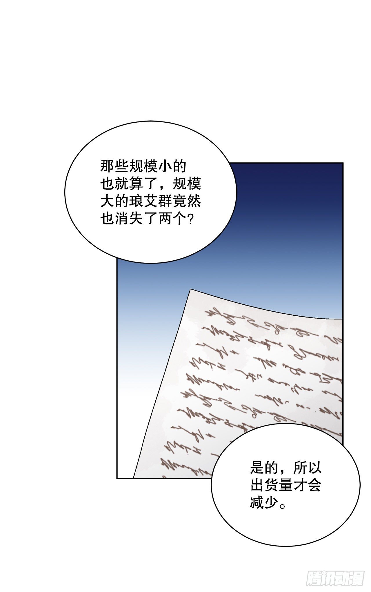 73.危机重重(1/2)-第75话