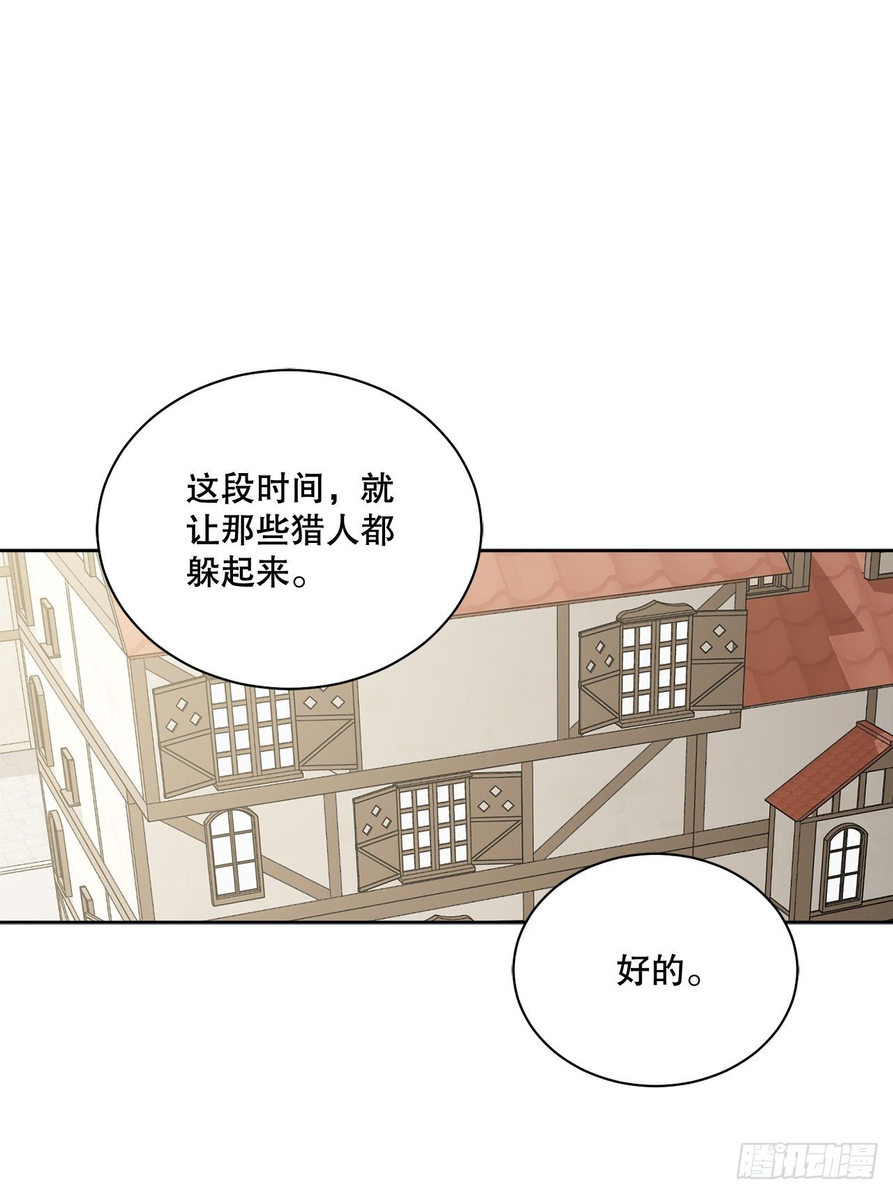 73.危机重重(1/2)-第75话