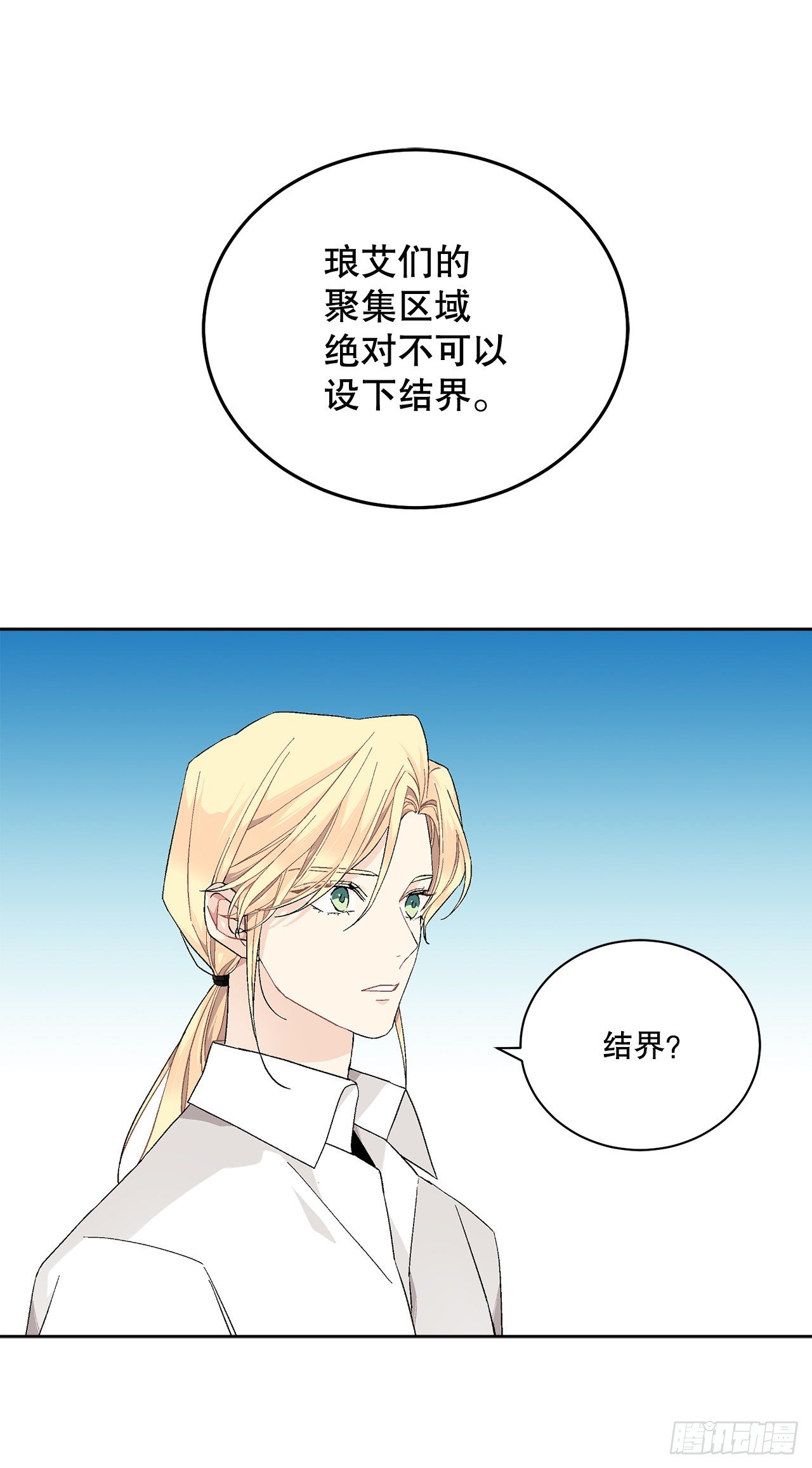73.危机重重(1/2)-第75话