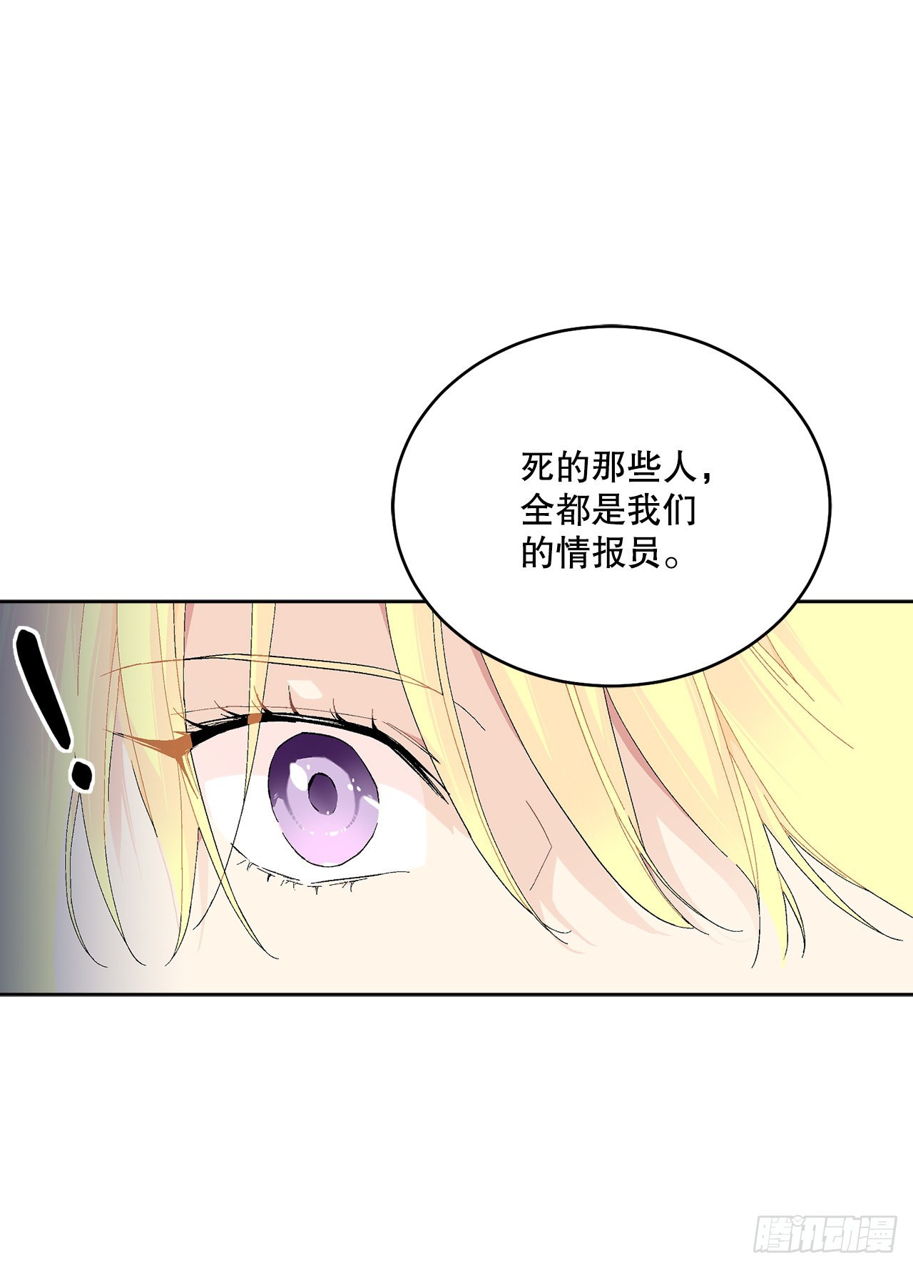 75.制定计划(1/2)-第77话