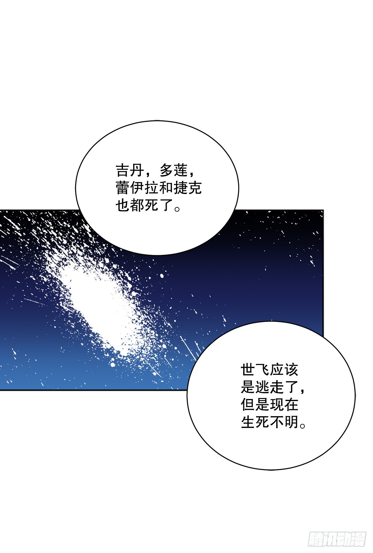 75.制定计划(1/2)-第77话