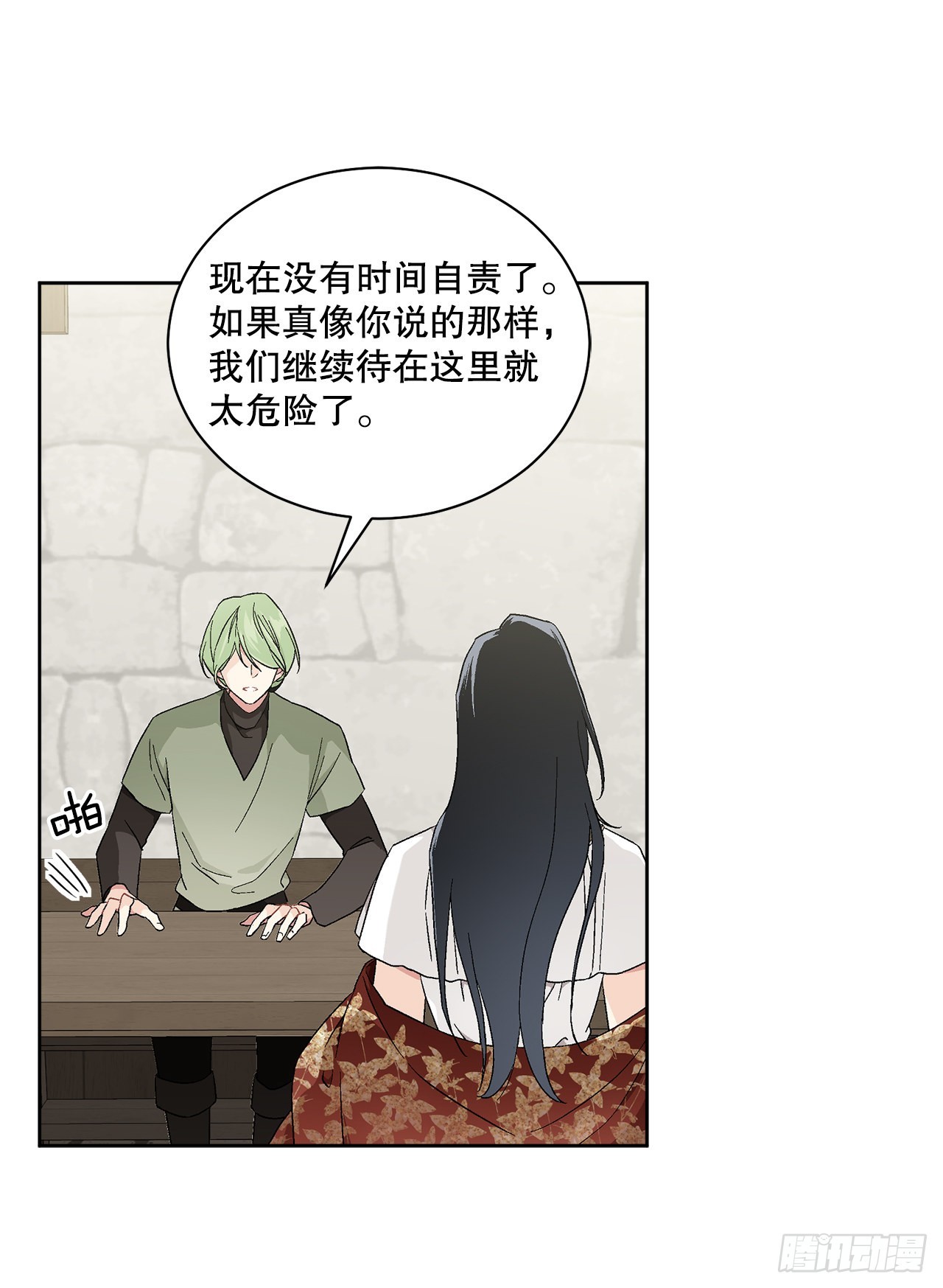 75.制定计划(1/2)-第77话