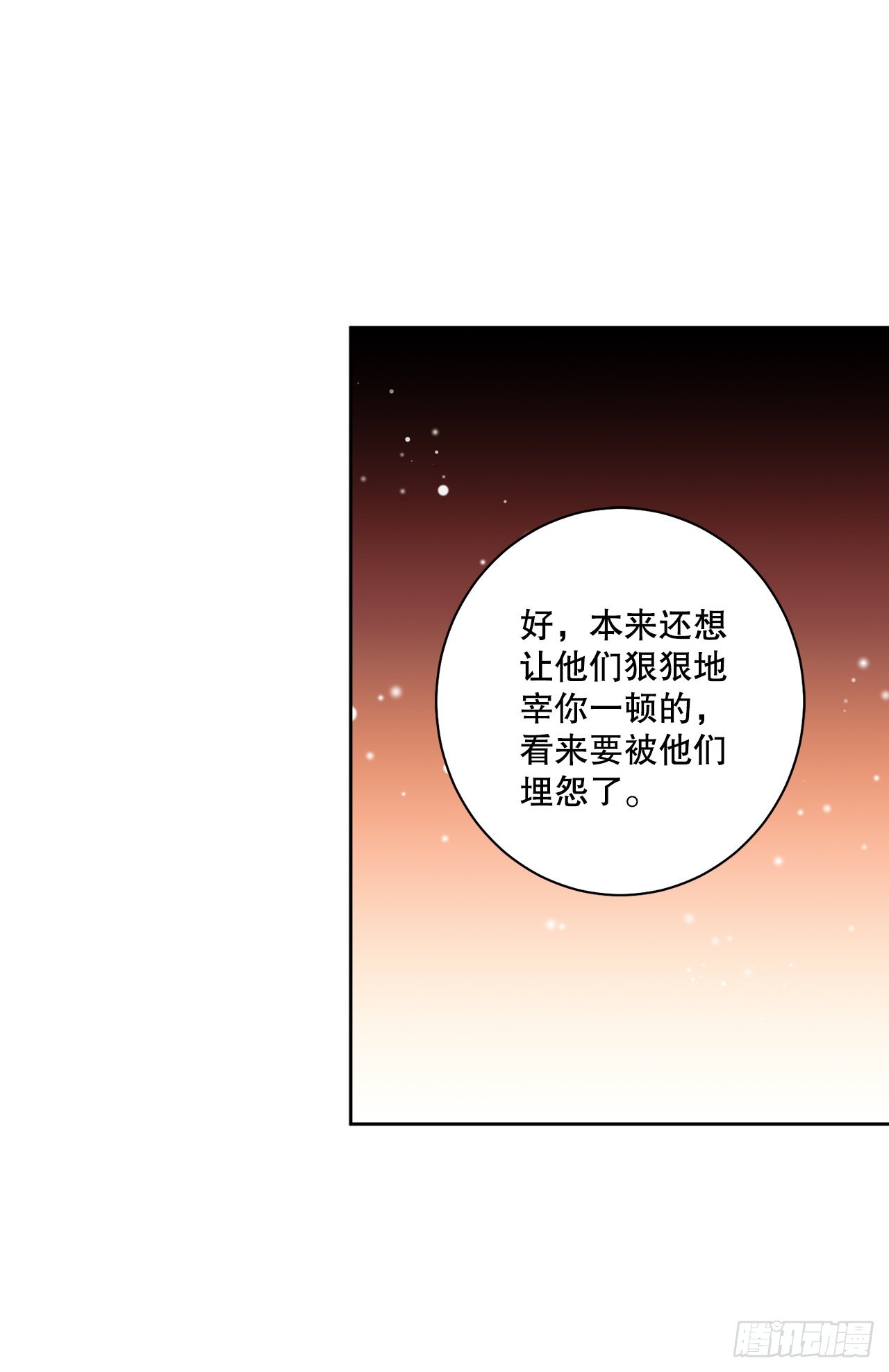 75.制定计划(1/2)-第77话