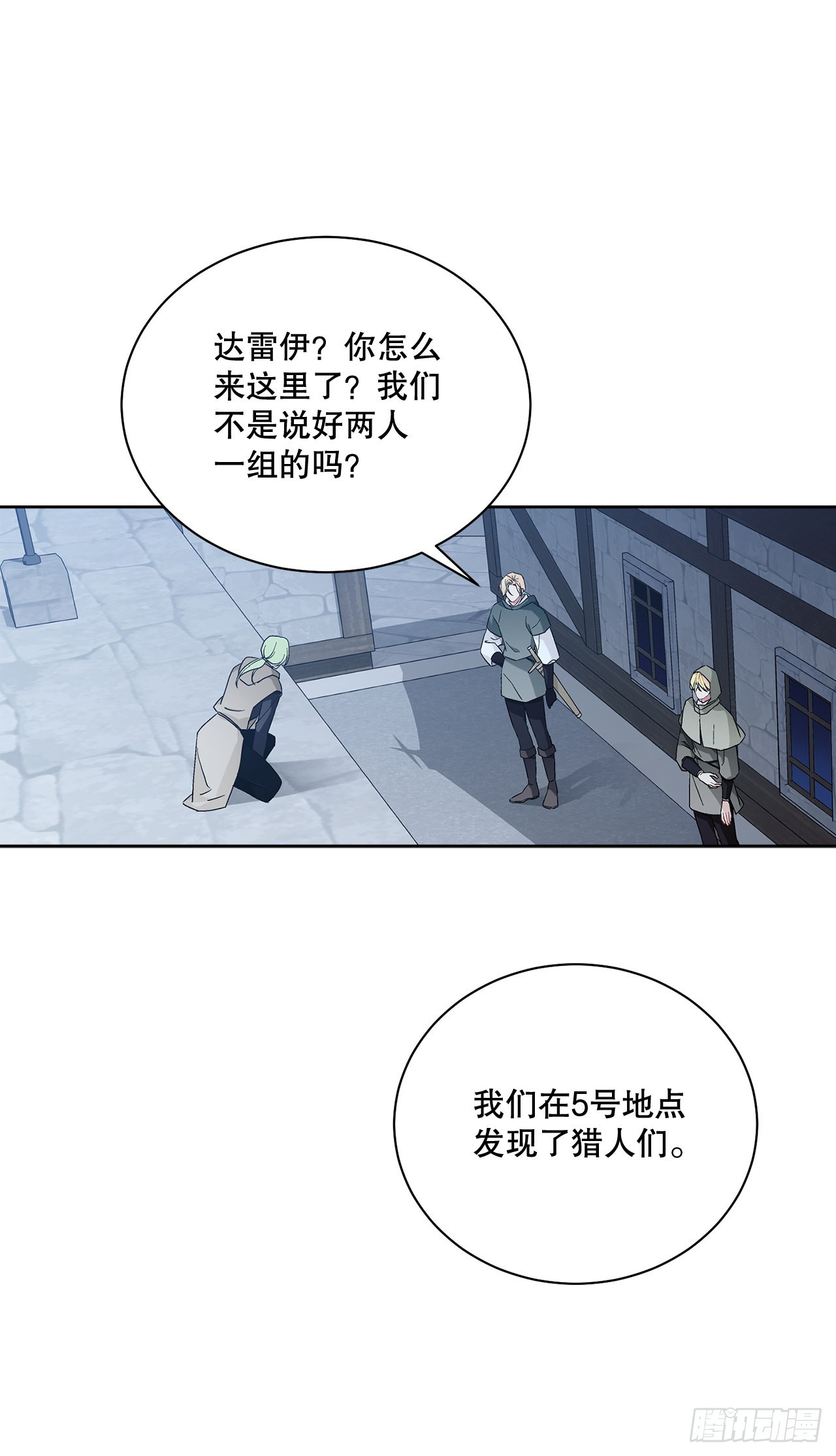77.开始行动(1/2)-第79话