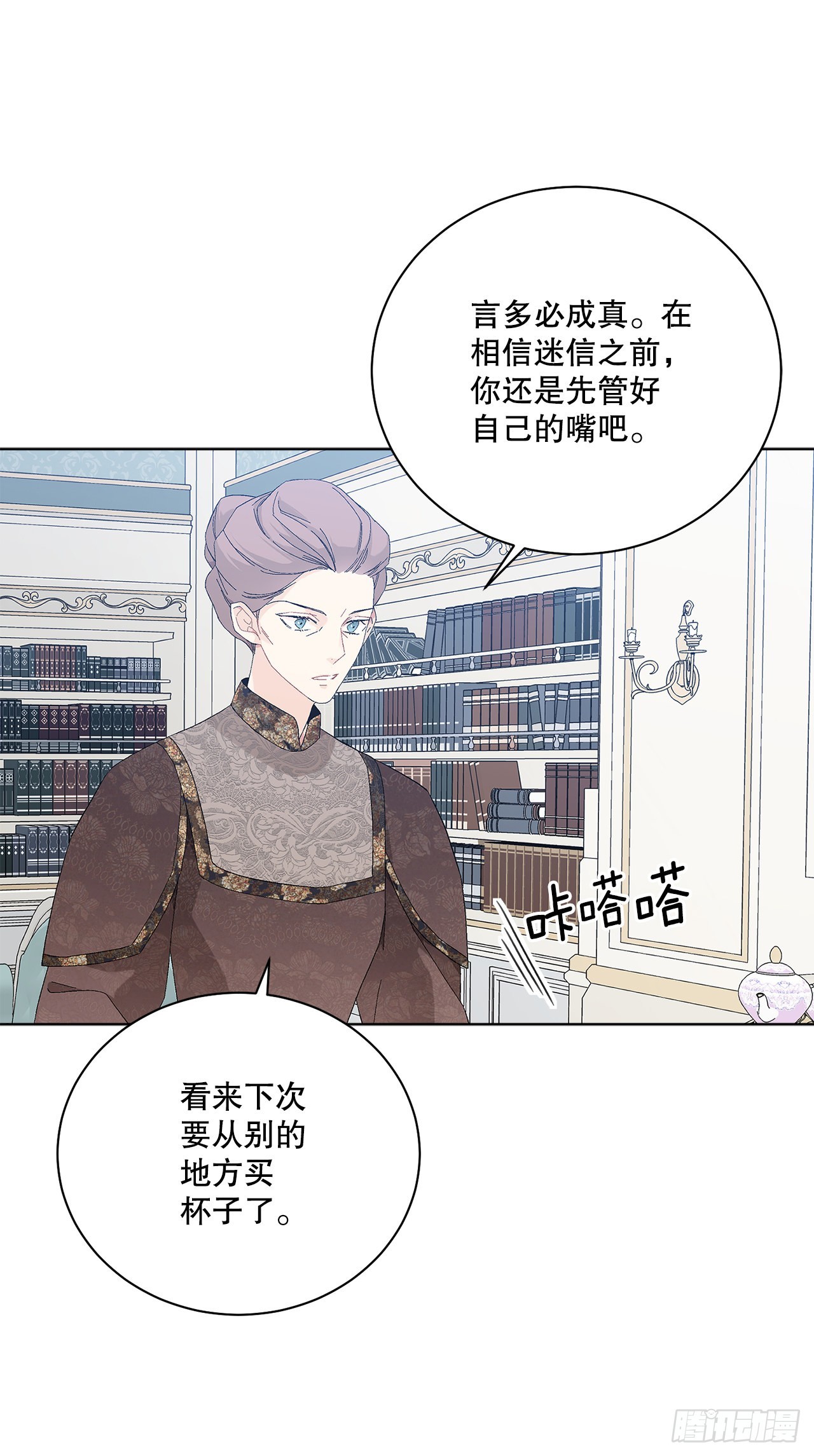 77.开始行动(1/2)-第79话