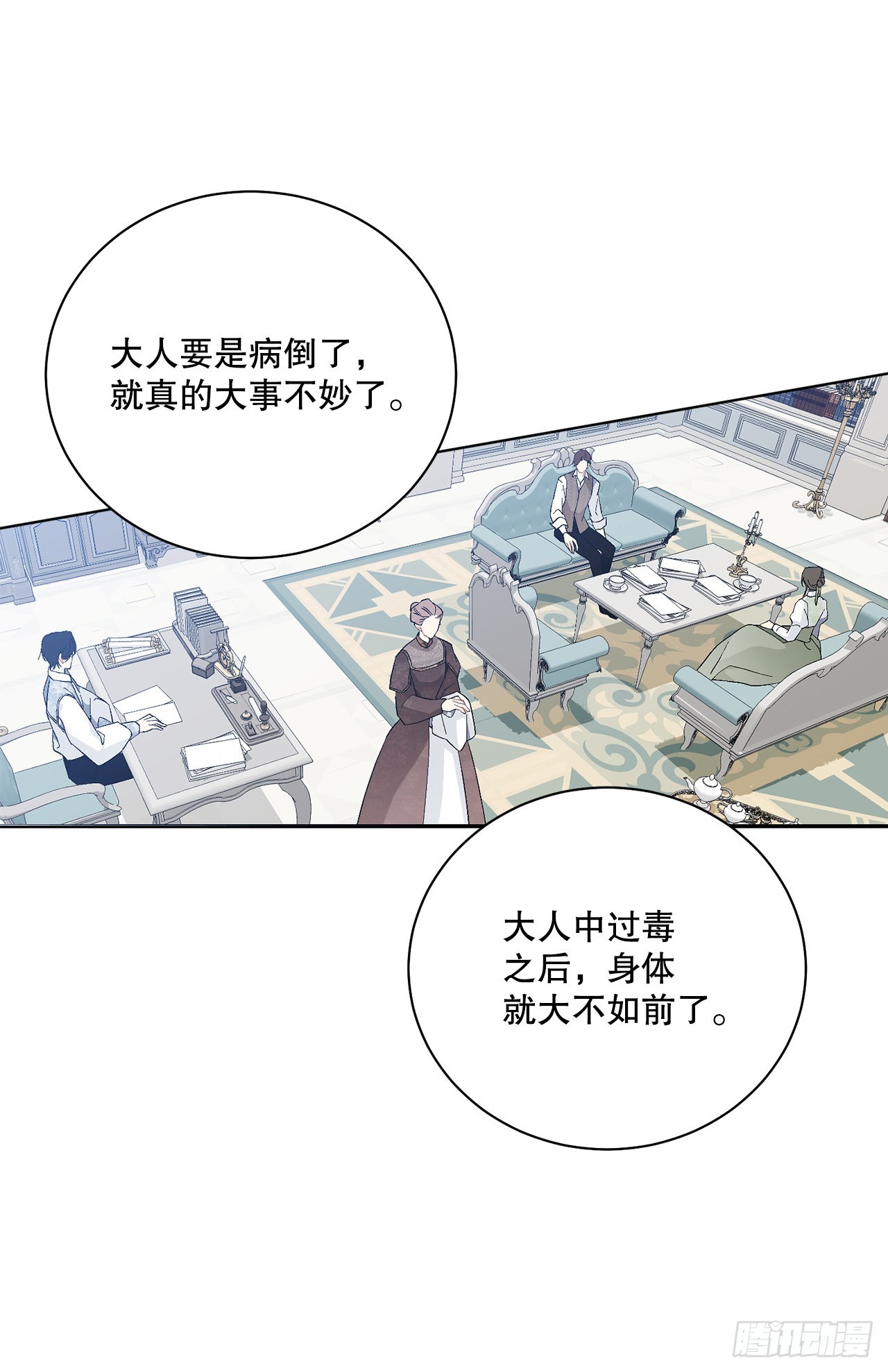 77.开始行动(1/2)-第79话