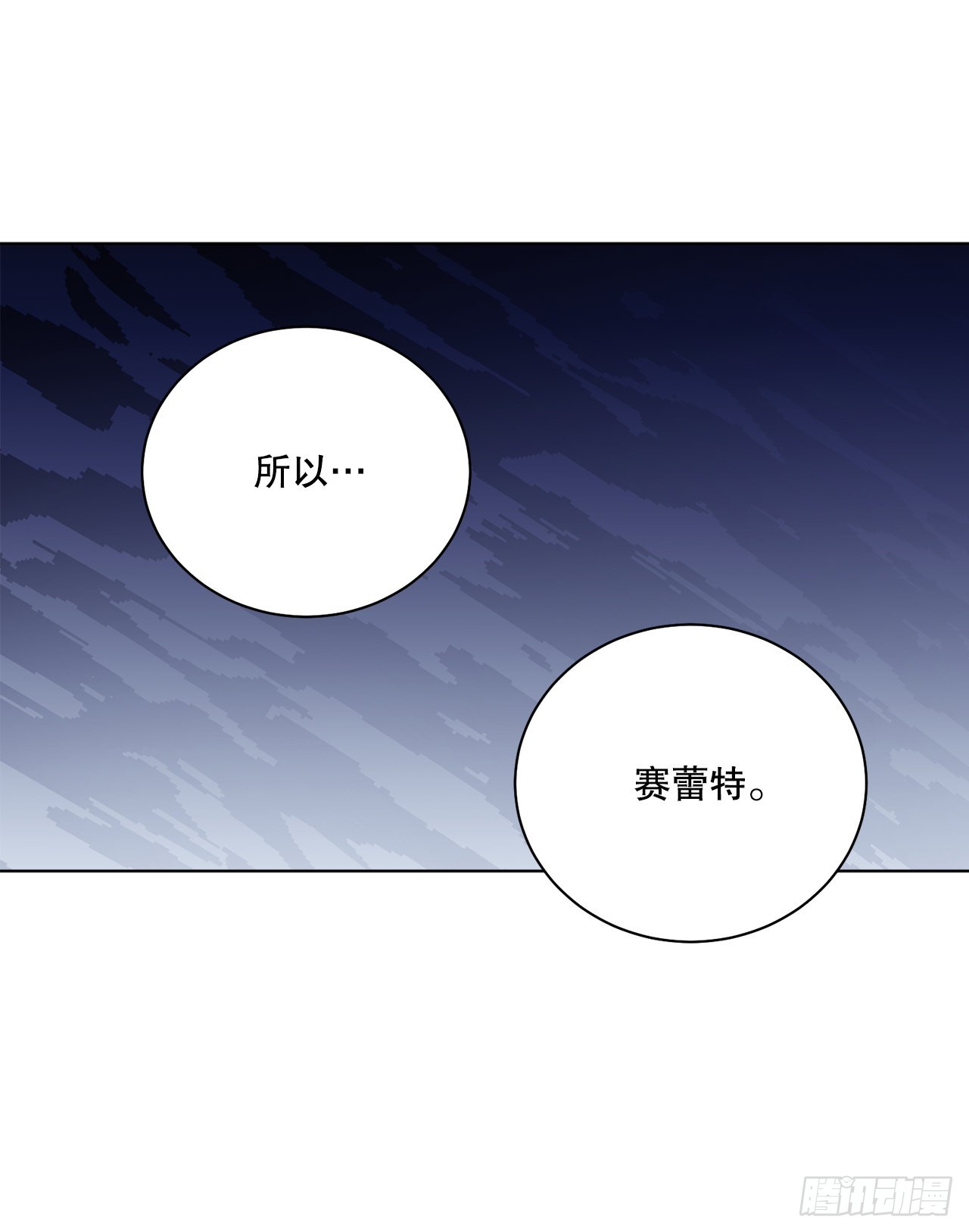 77.开始行动(1/2)-第79话