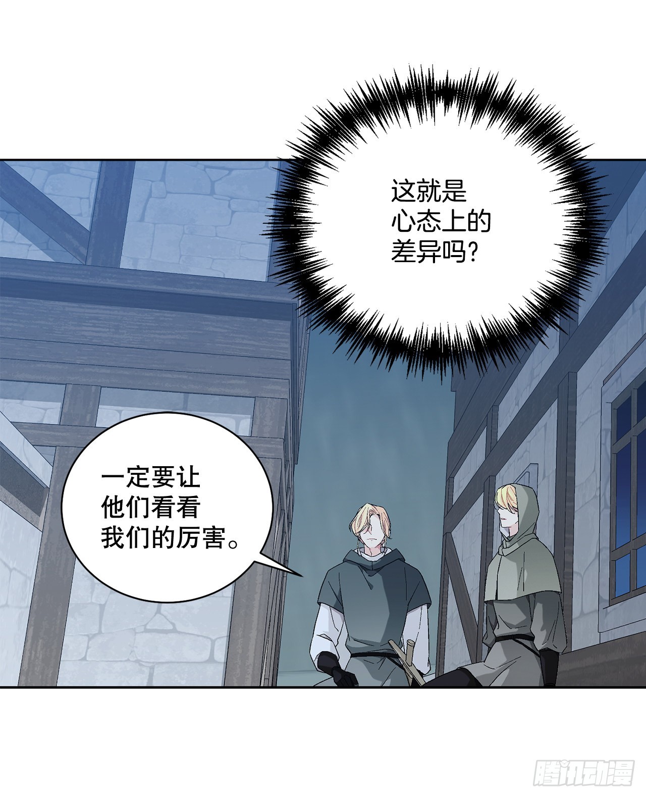 77.开始行动(1/2)-第79话