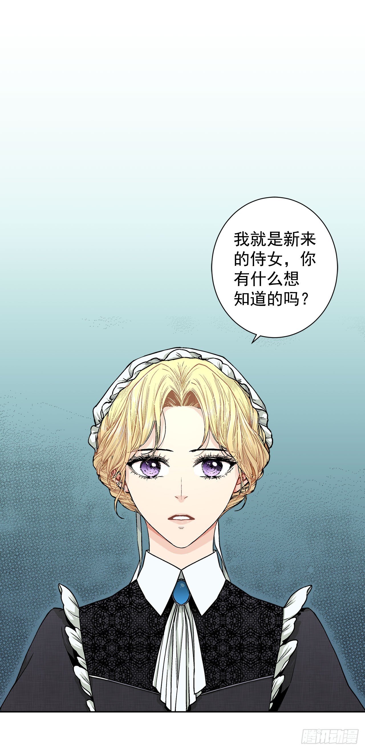 8.人类的保护-第9话