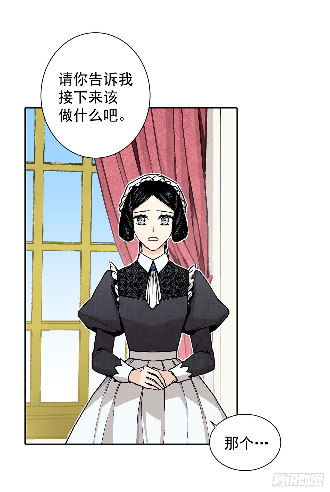 8.人类的保护-第9话
