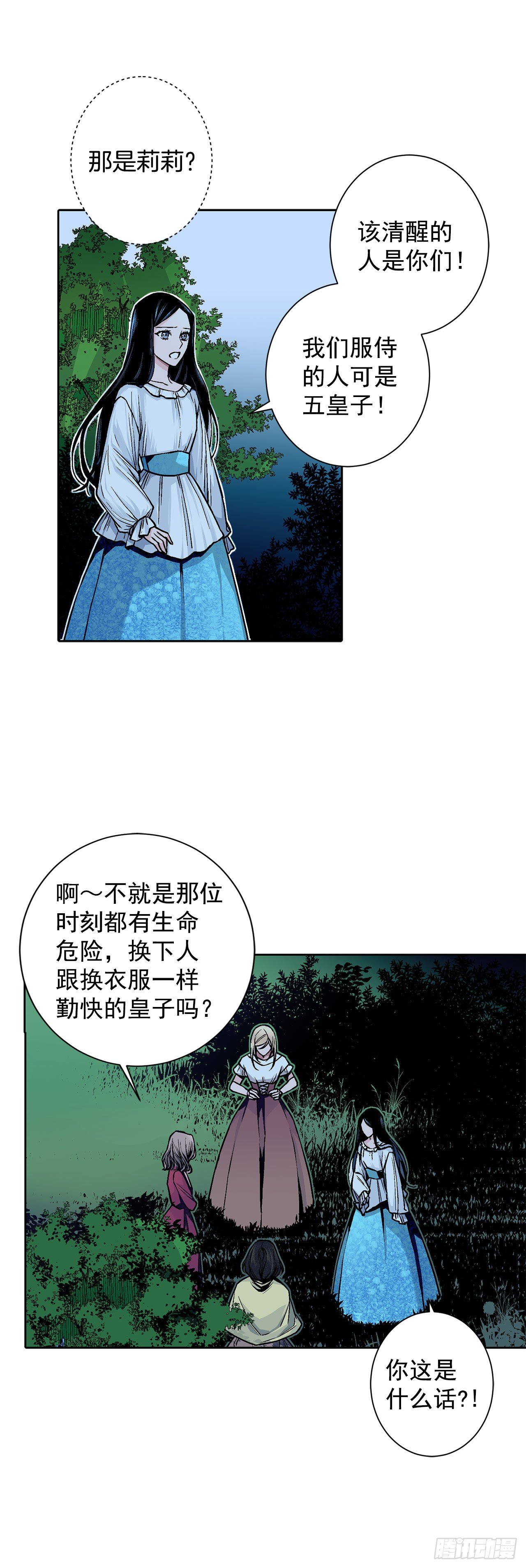 8.人类的保护-第9话