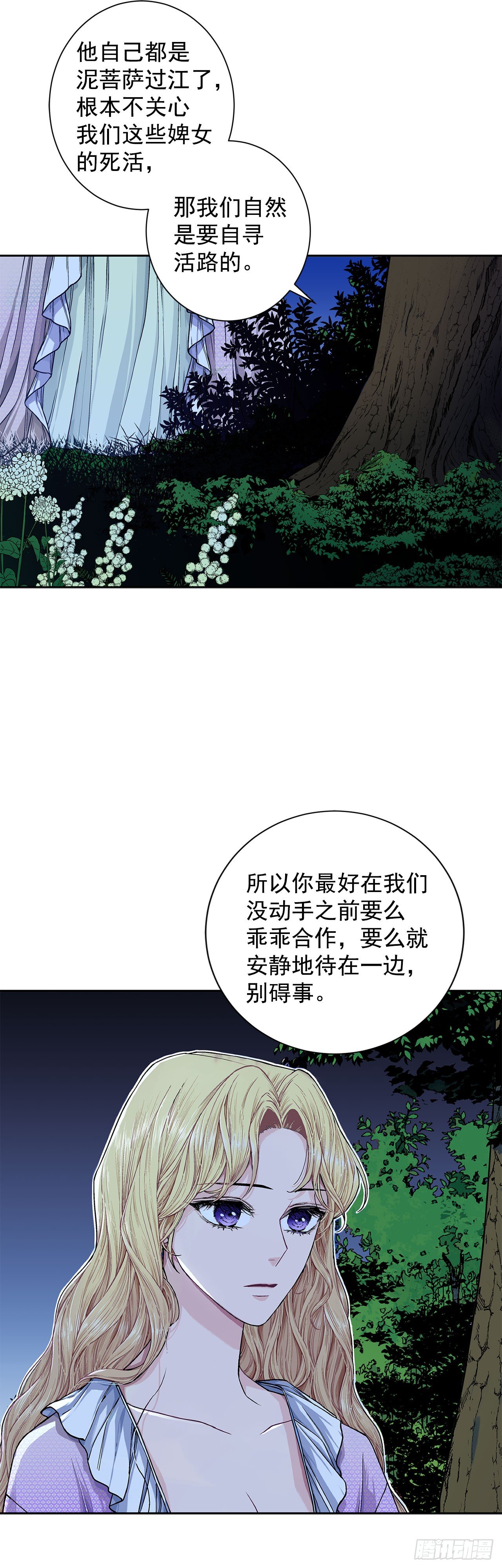 8.人类的保护-第9话