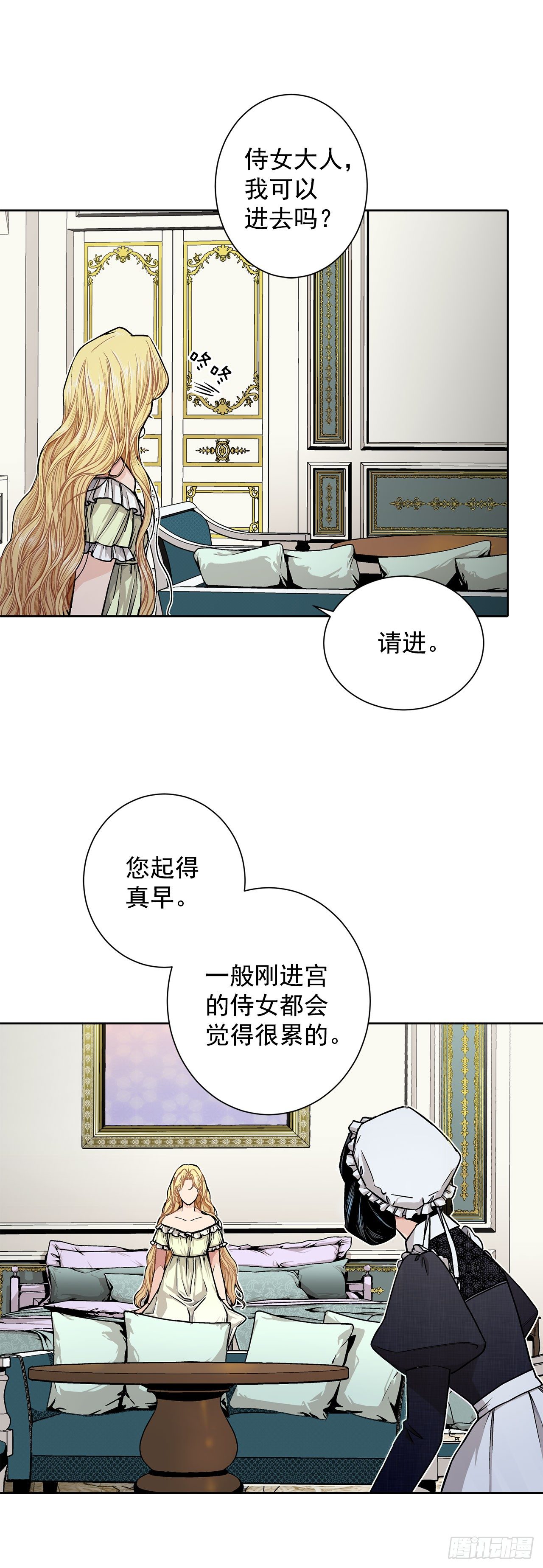 8.人类的保护-第9话