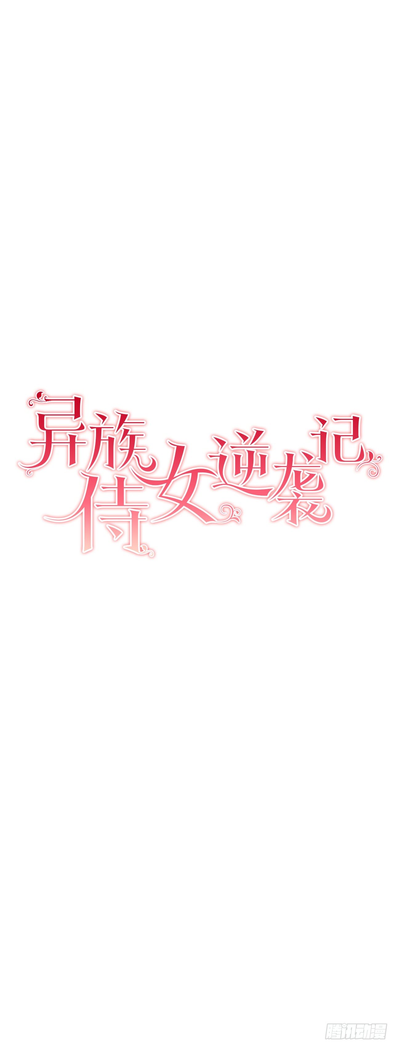 8.人类的保护-第9话