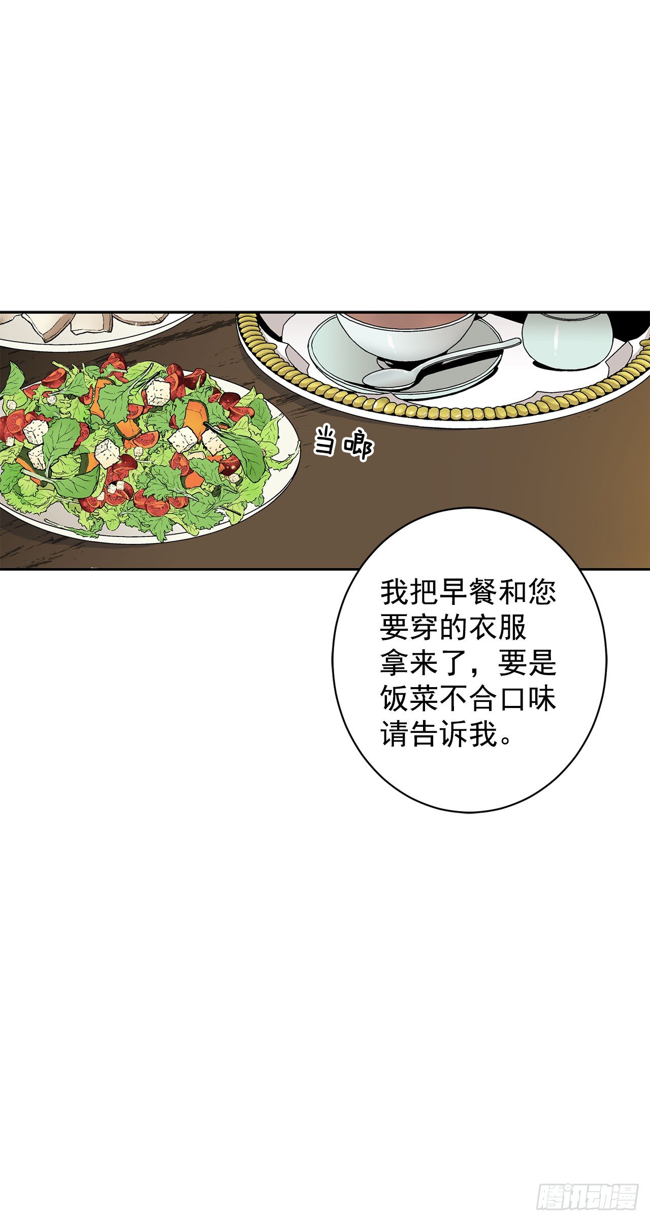 8.人类的保护-第9话