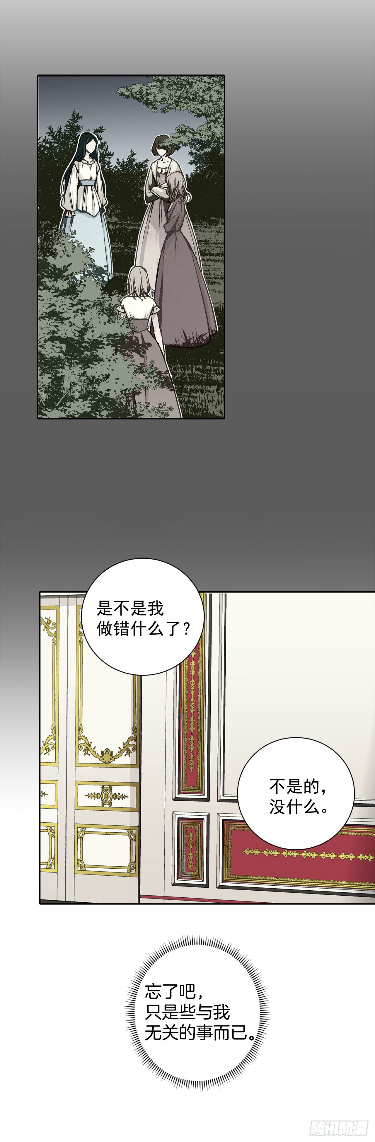 8.人类的保护-第9话