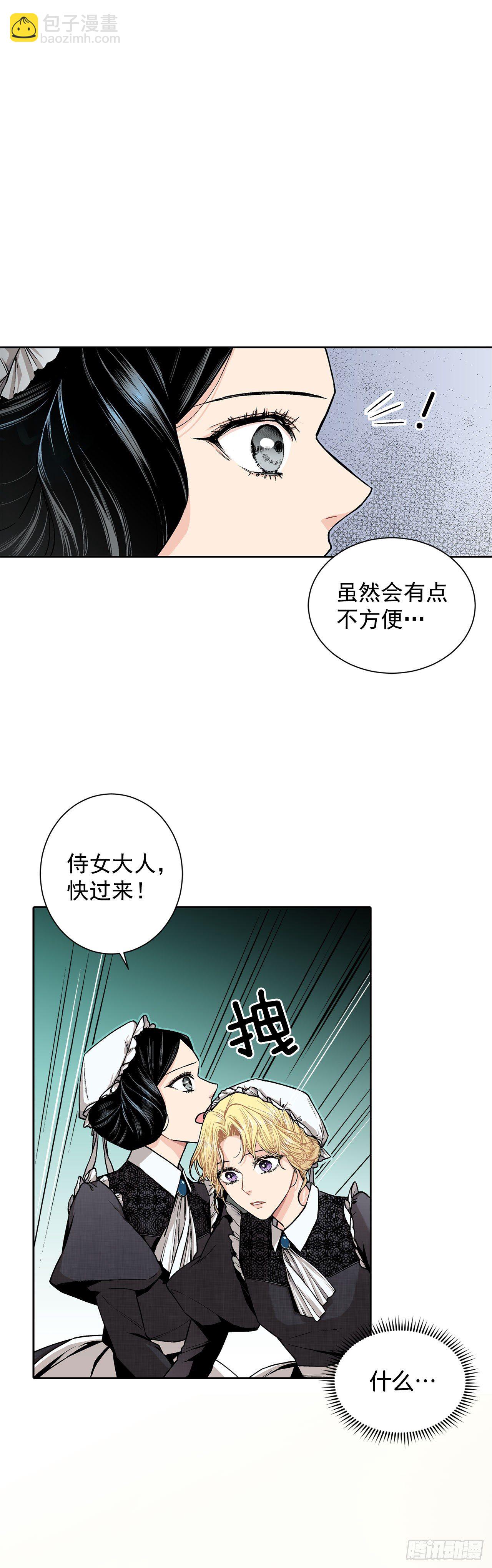 8.人类的保护-第9话