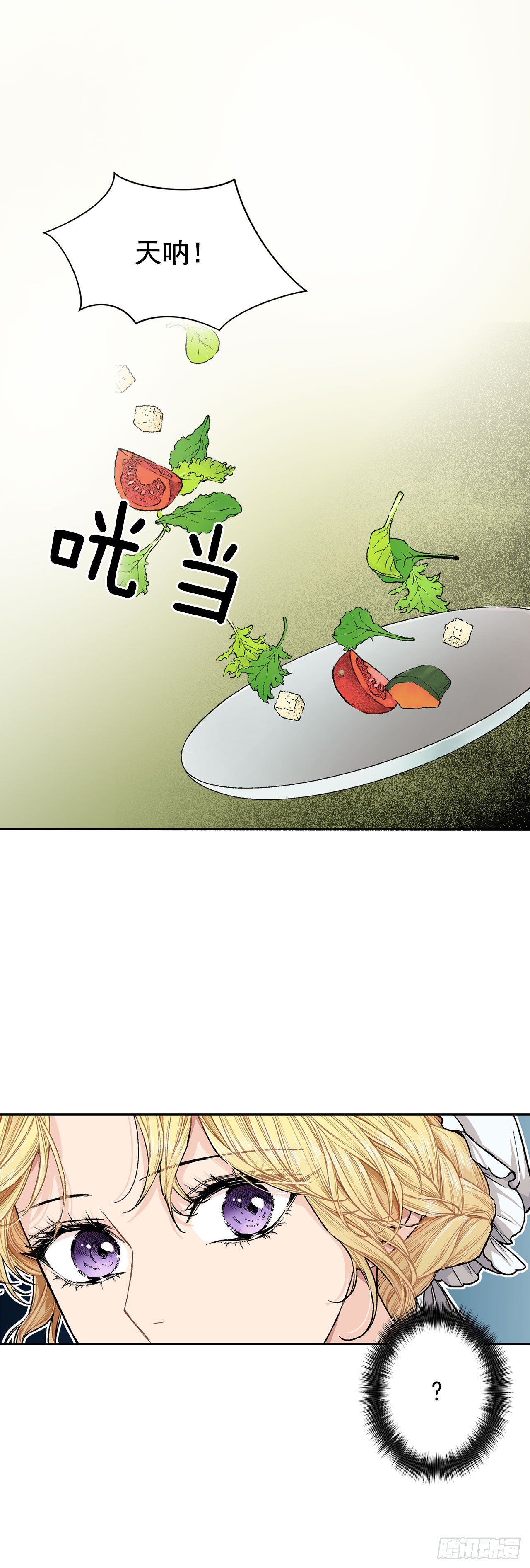 8.人类的保护-第9话