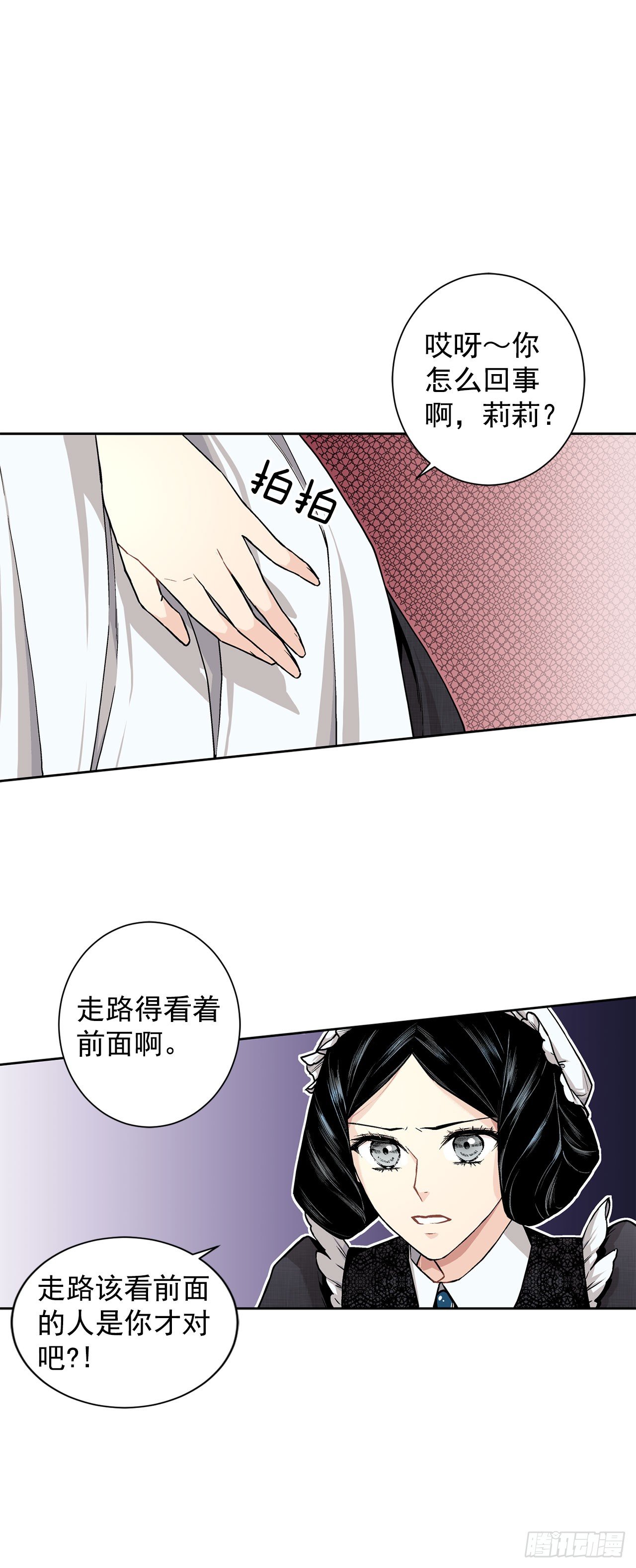 8.人类的保护-第9话