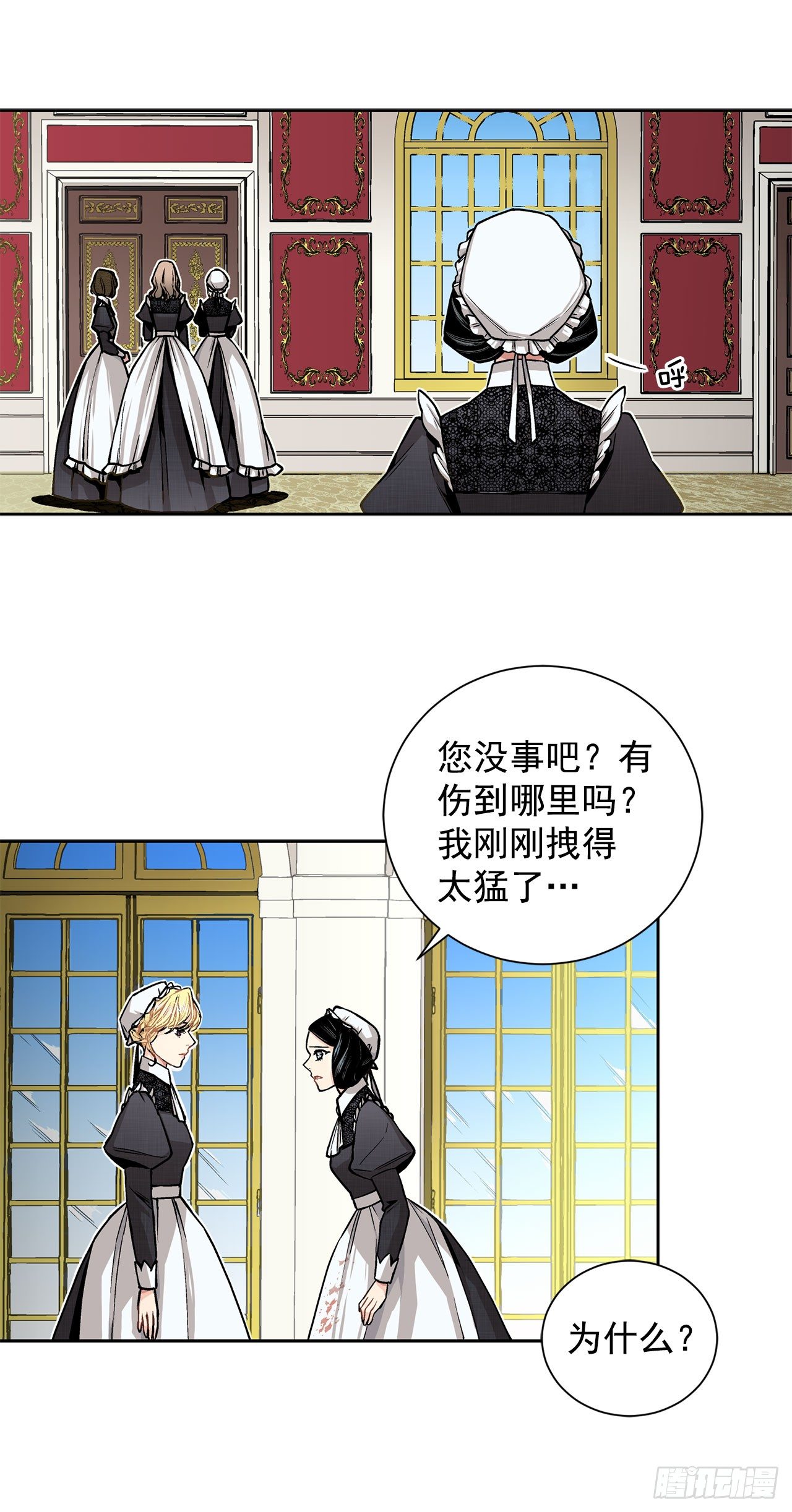 8.人类的保护-第9话