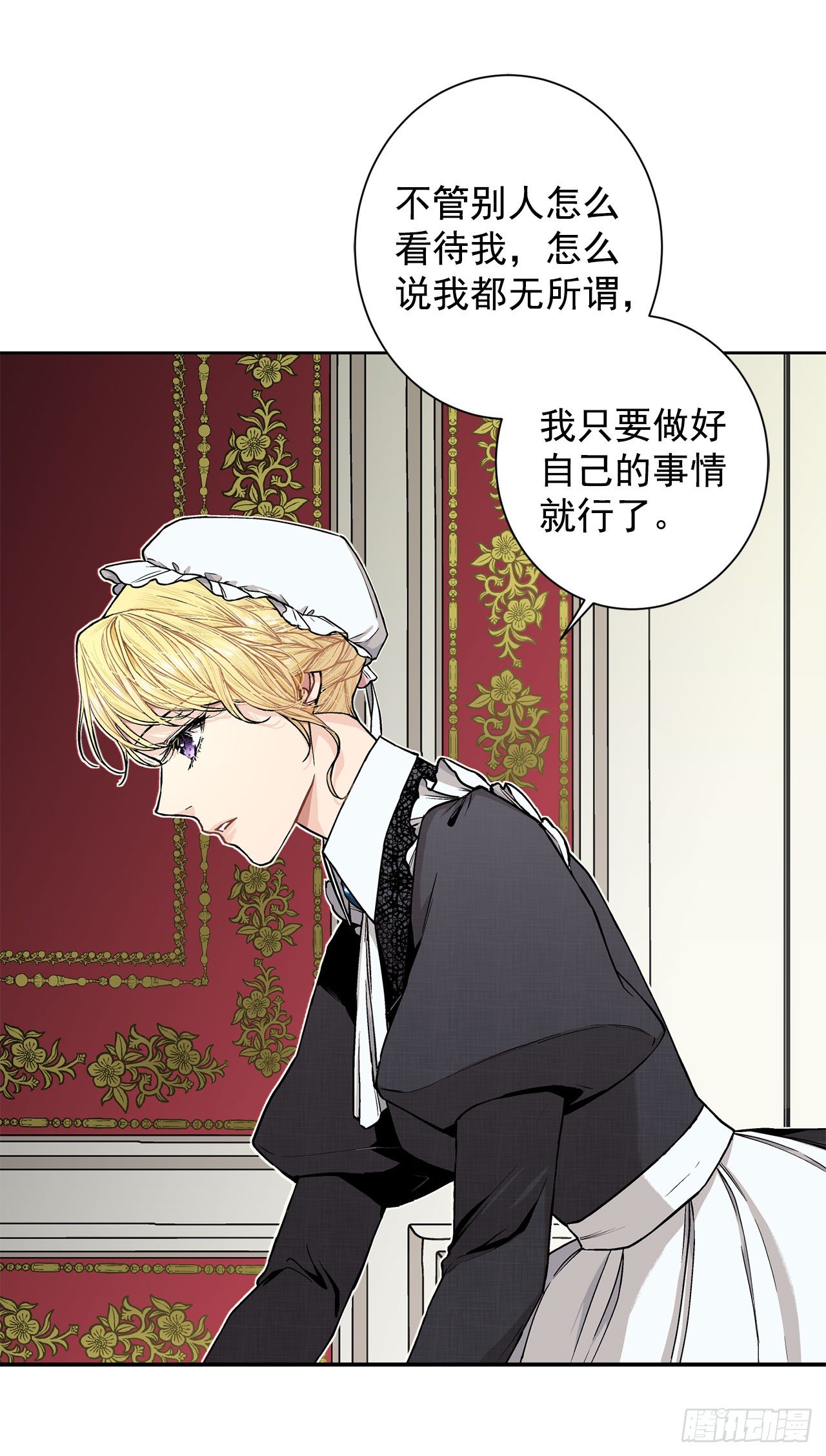 8.人类的保护-第9话
