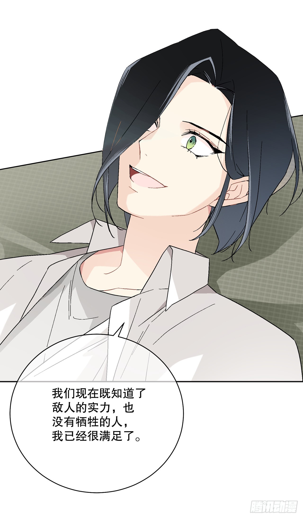 79.摆脱危机(1/2)-第81话