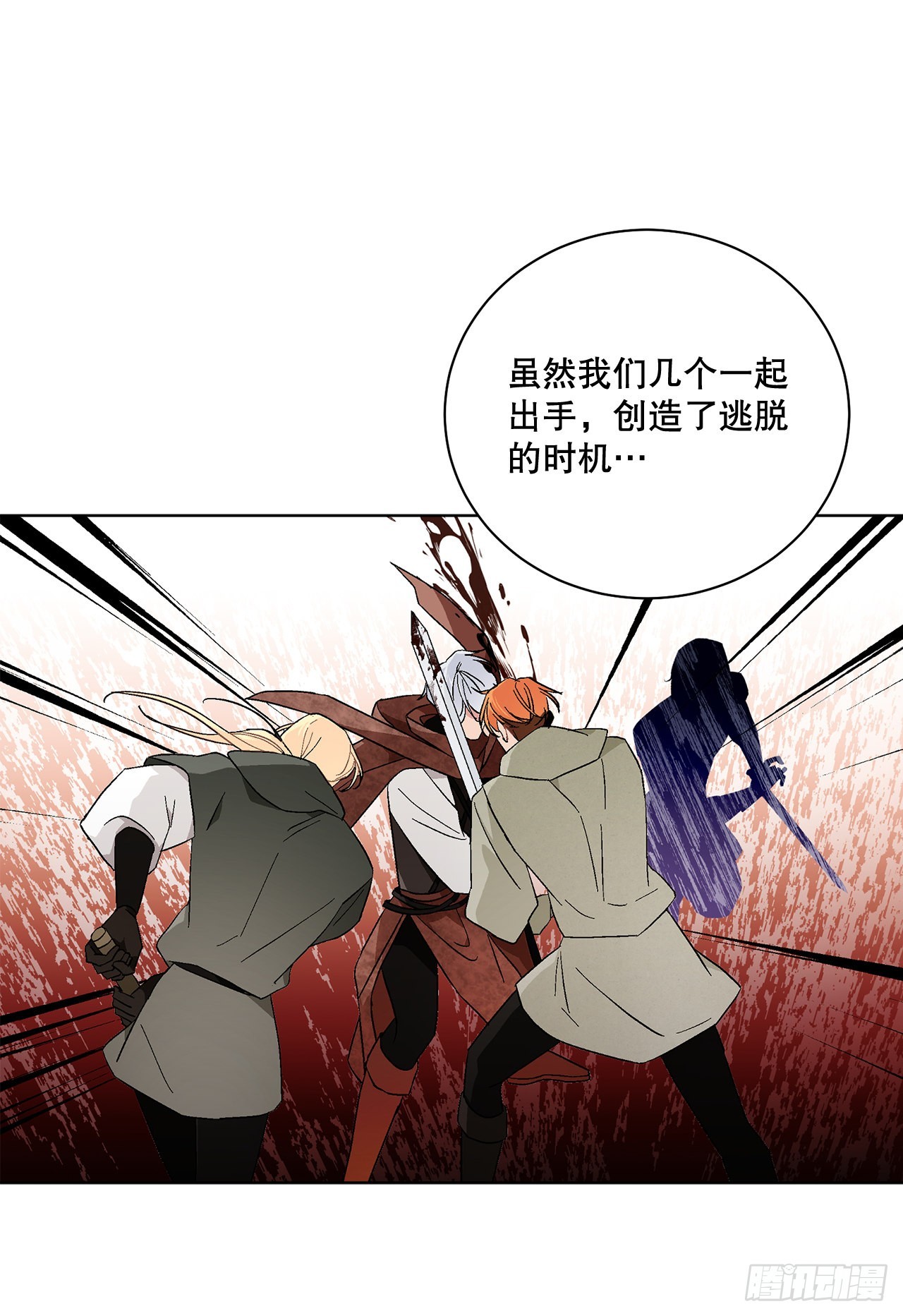 79.摆脱危机(1/2)-第81话