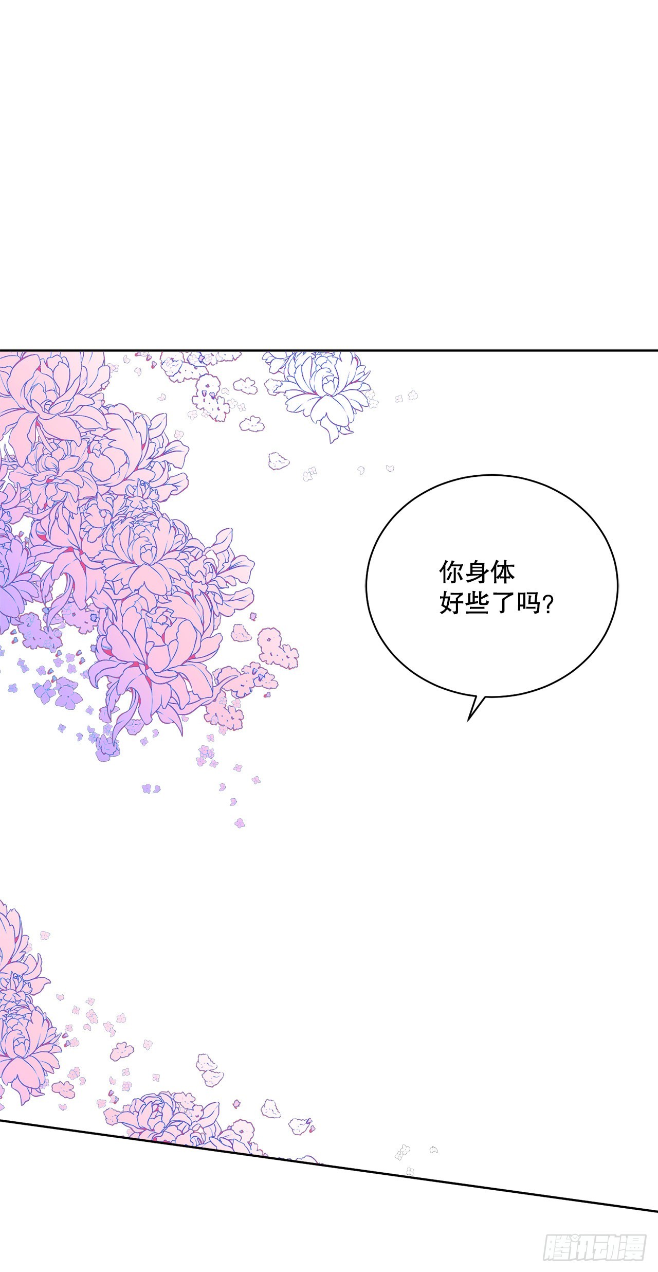 81.身份暴露(1/2)-第83话