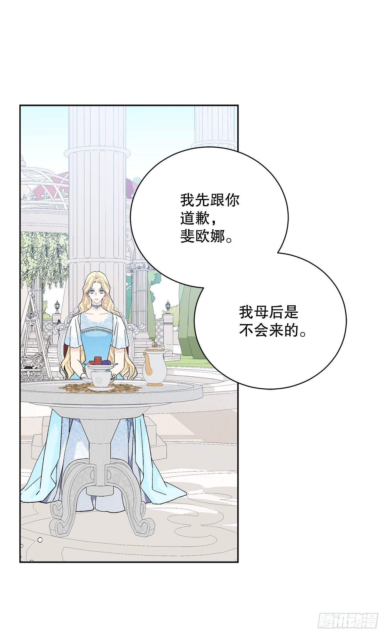 81.身份暴露(1/2)-第83话