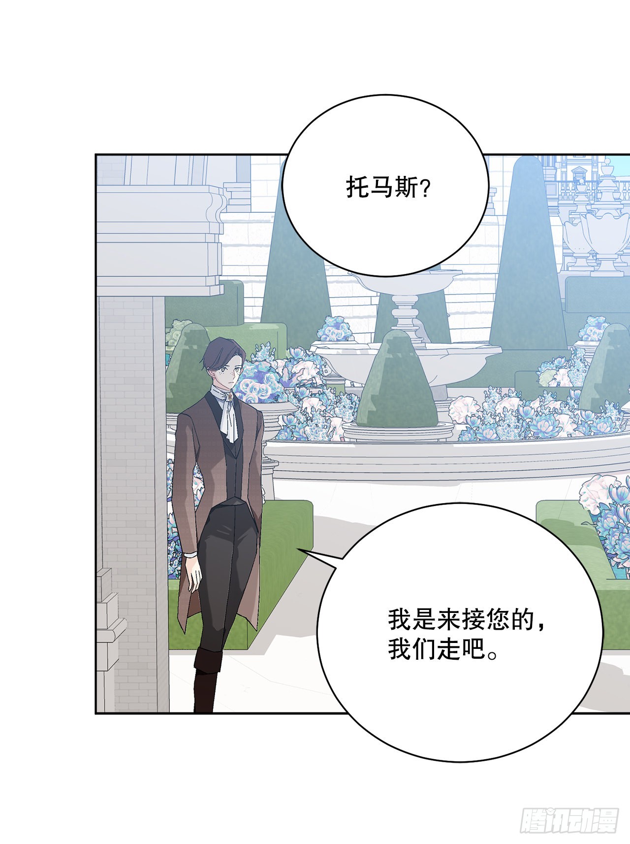 81.身份暴露(1/2)-第83话