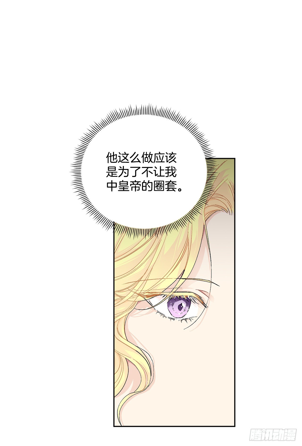 81.身份暴露(1/2)-第83话