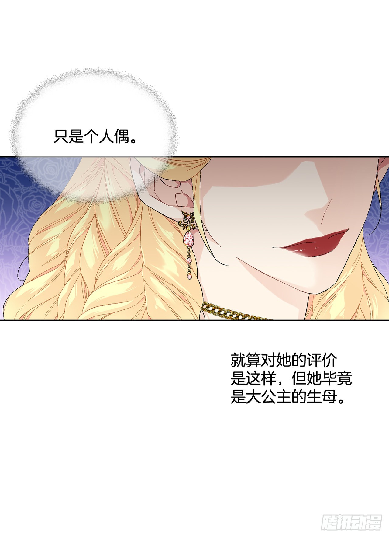 81.身份暴露(1/2)-第83话