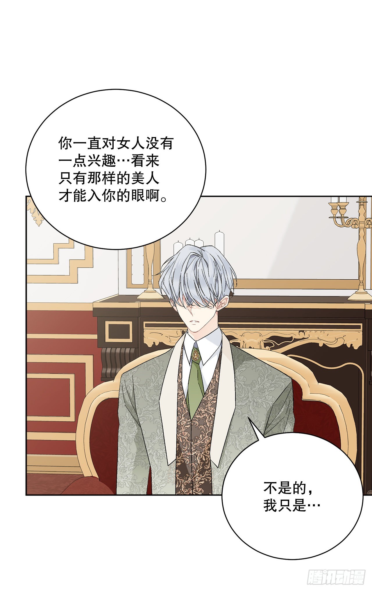 81.身份暴露(1/2)-第83话