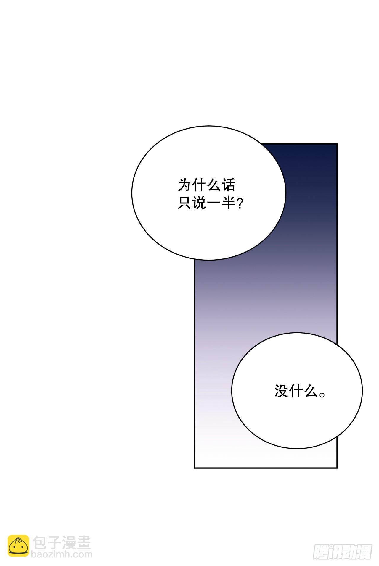 81.身份暴露(1/2)-第83话