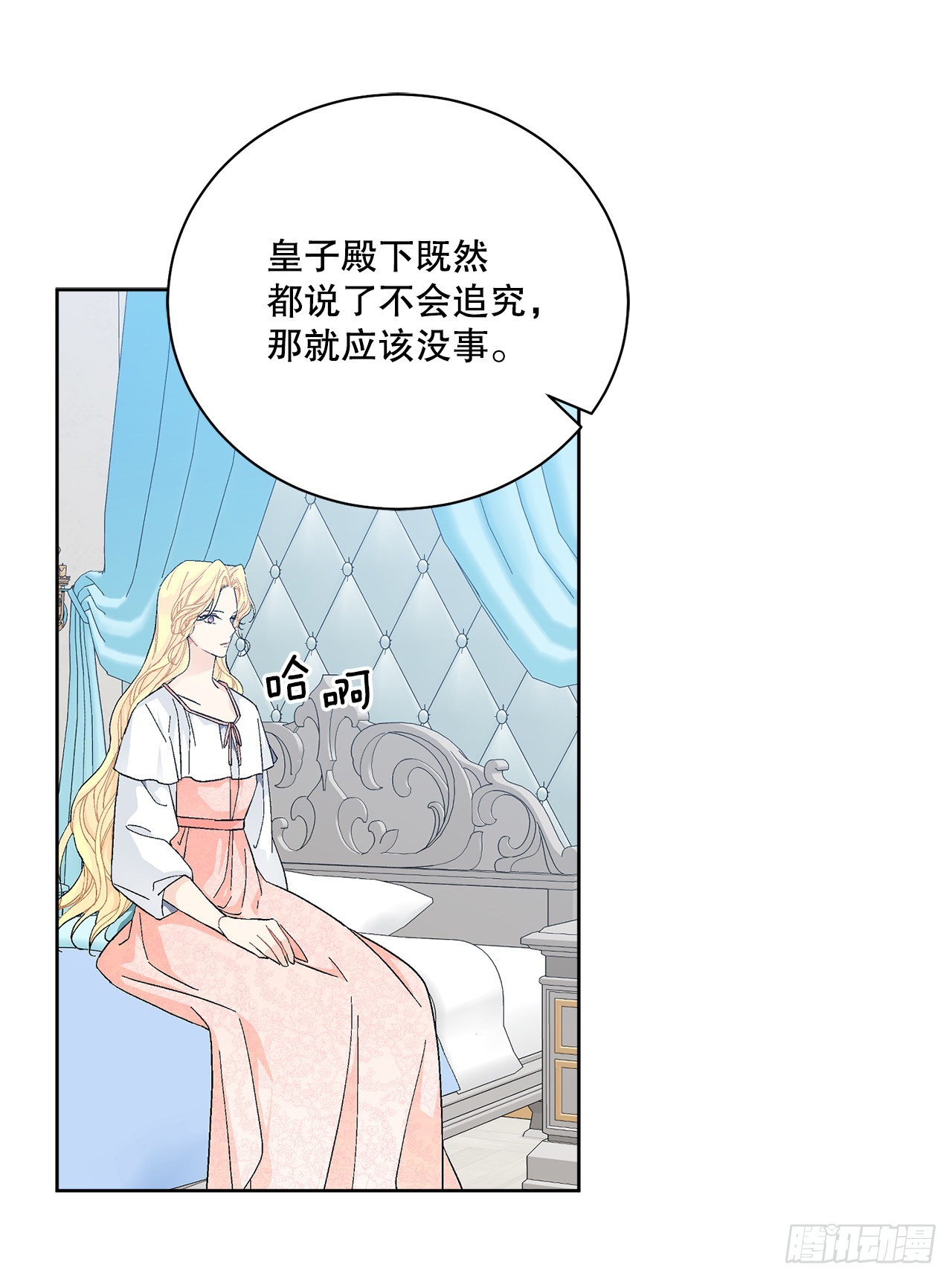 83.提出疑问(1/2)-第85话
