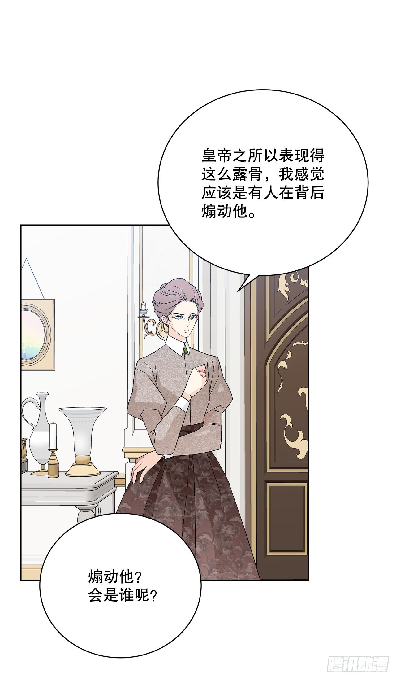 83.提出疑问(1/2)-第85话