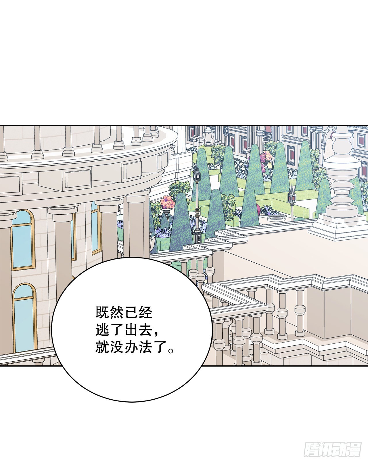 83.提出疑问(1/2)-第85话