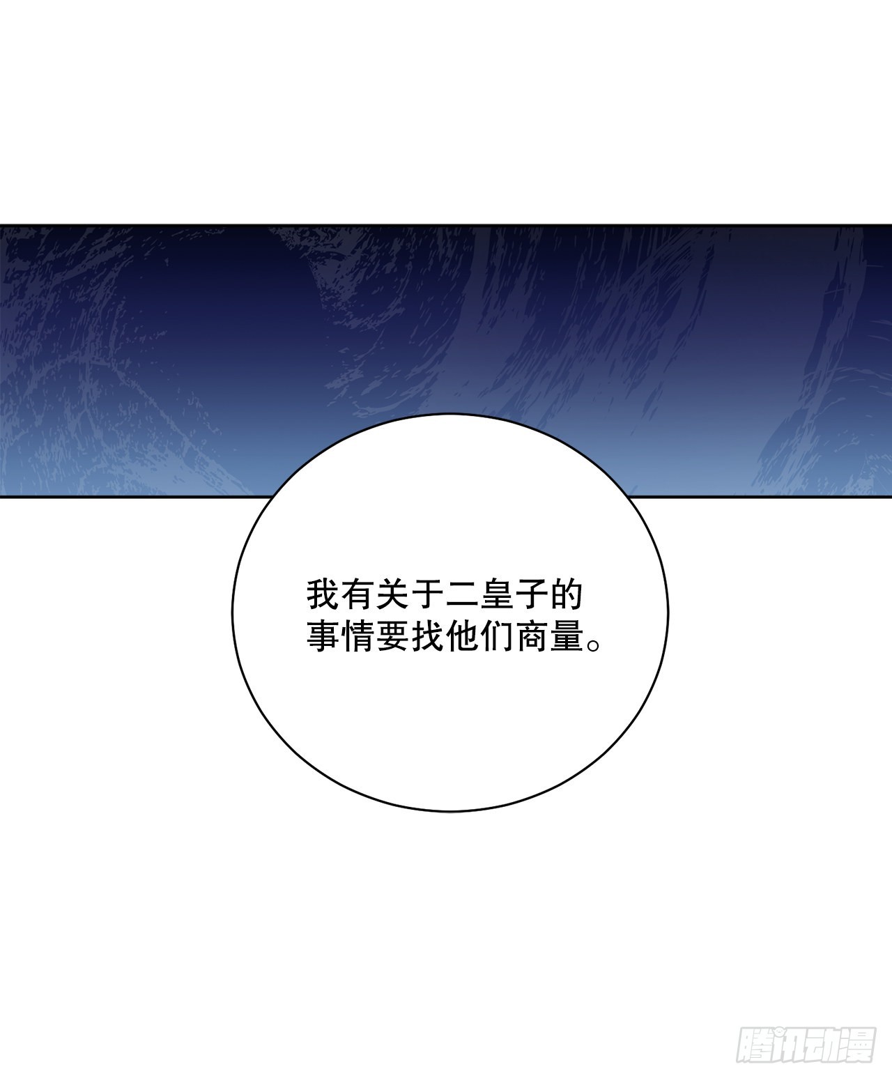 83.提出疑问(1/2)-第85话