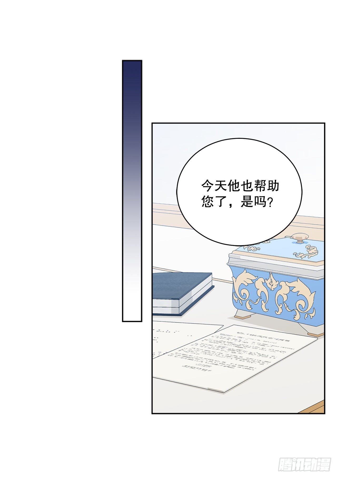 83.提出疑问(1/2)-第85话