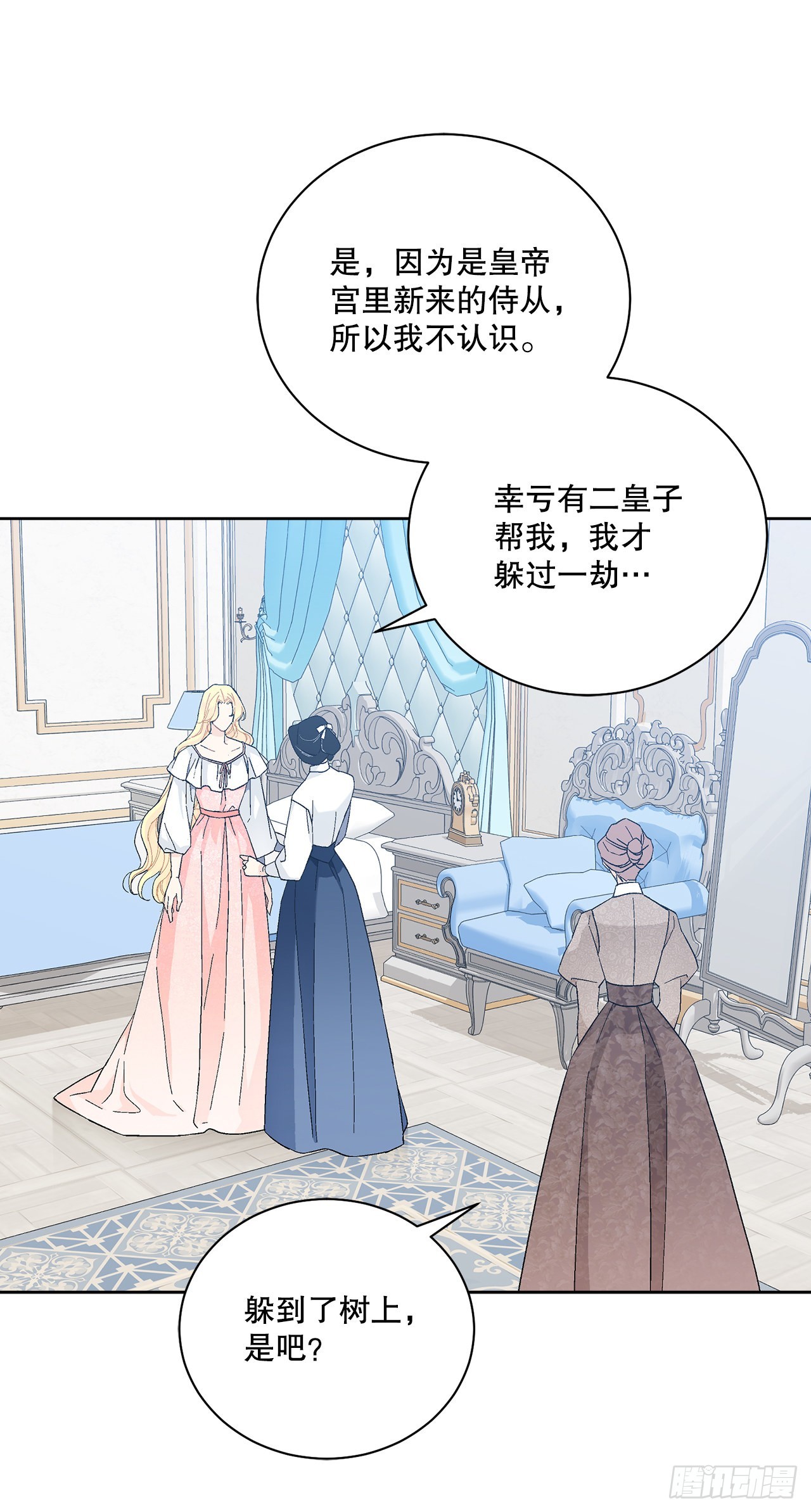 83.提出疑问(1/2)-第85话
