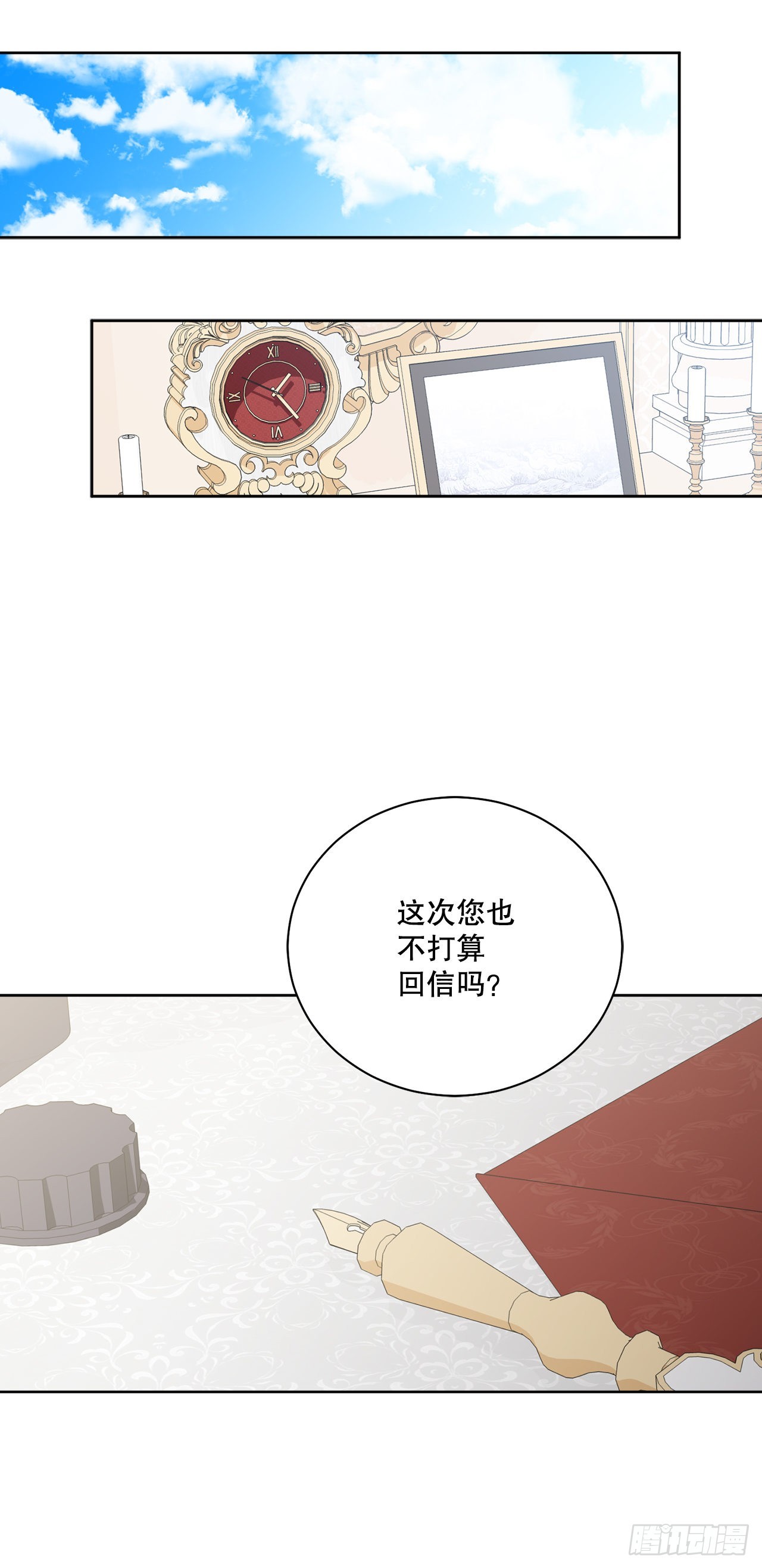 85.二皇子离开(1/2)-第87话