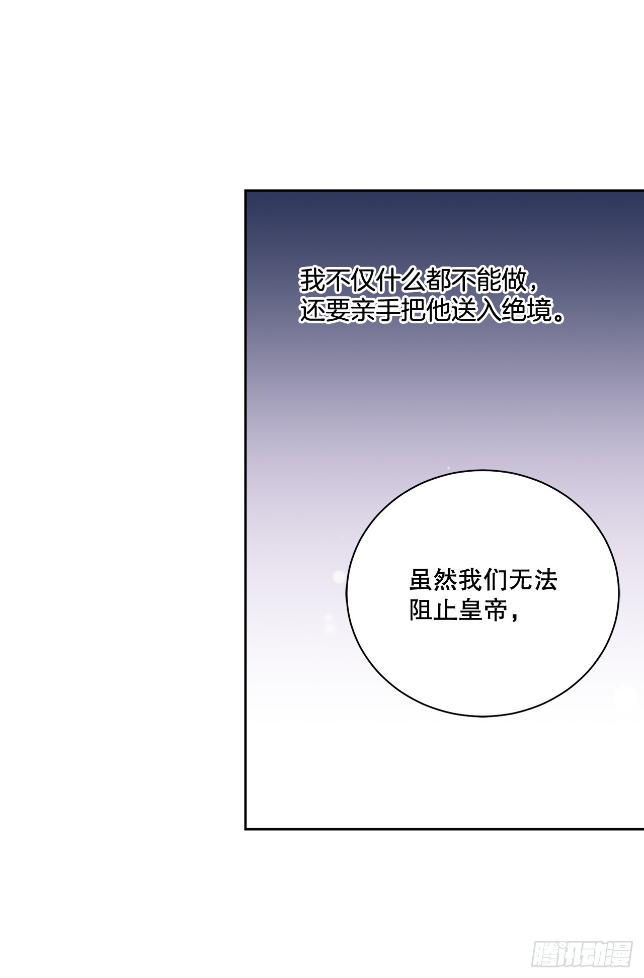 85.二皇子离开(1/2)-第87话