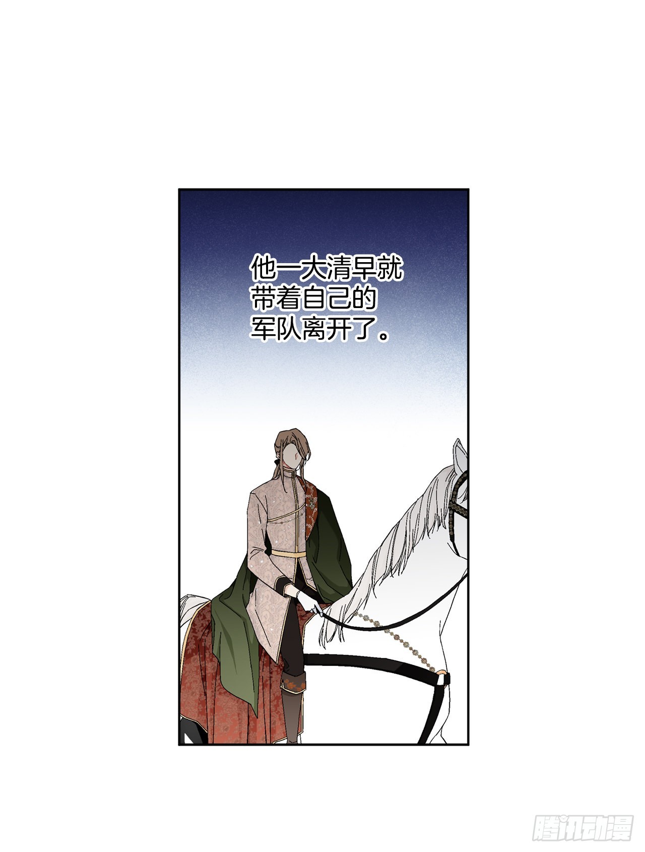 85.二皇子离开(1/2)-第87话