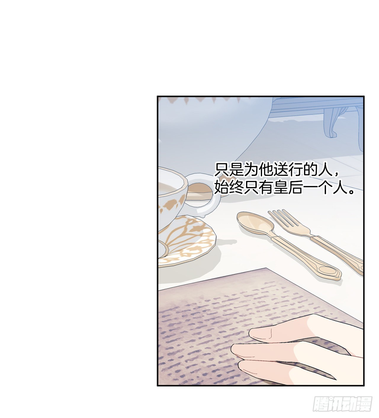85.二皇子离开(1/2)-第87话