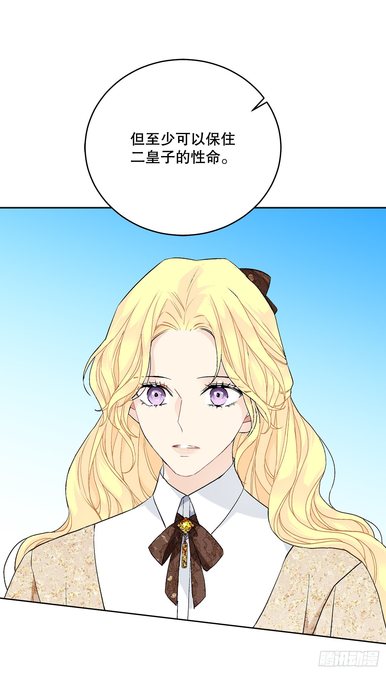 85.二皇子离开(1/2)-第87话