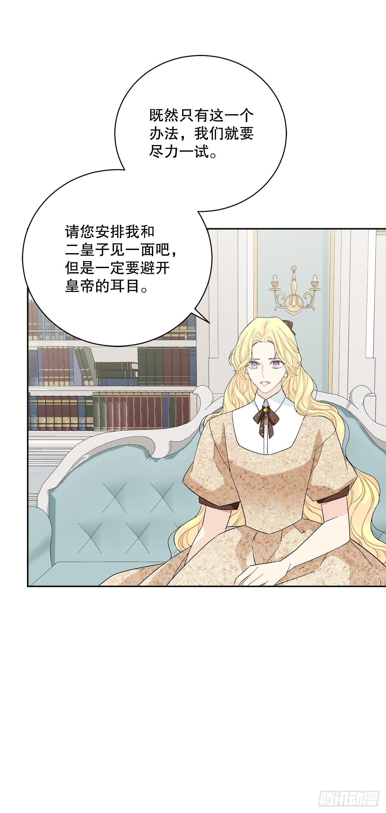 85.二皇子离开(1/2)-第87话