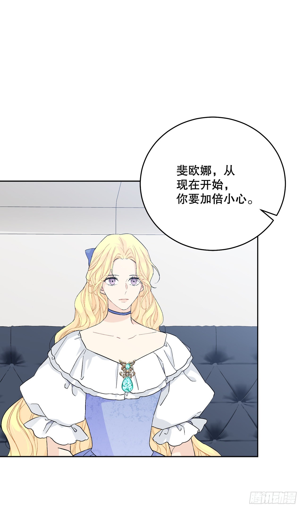 87.琅艾的计划(1/2)-第89话