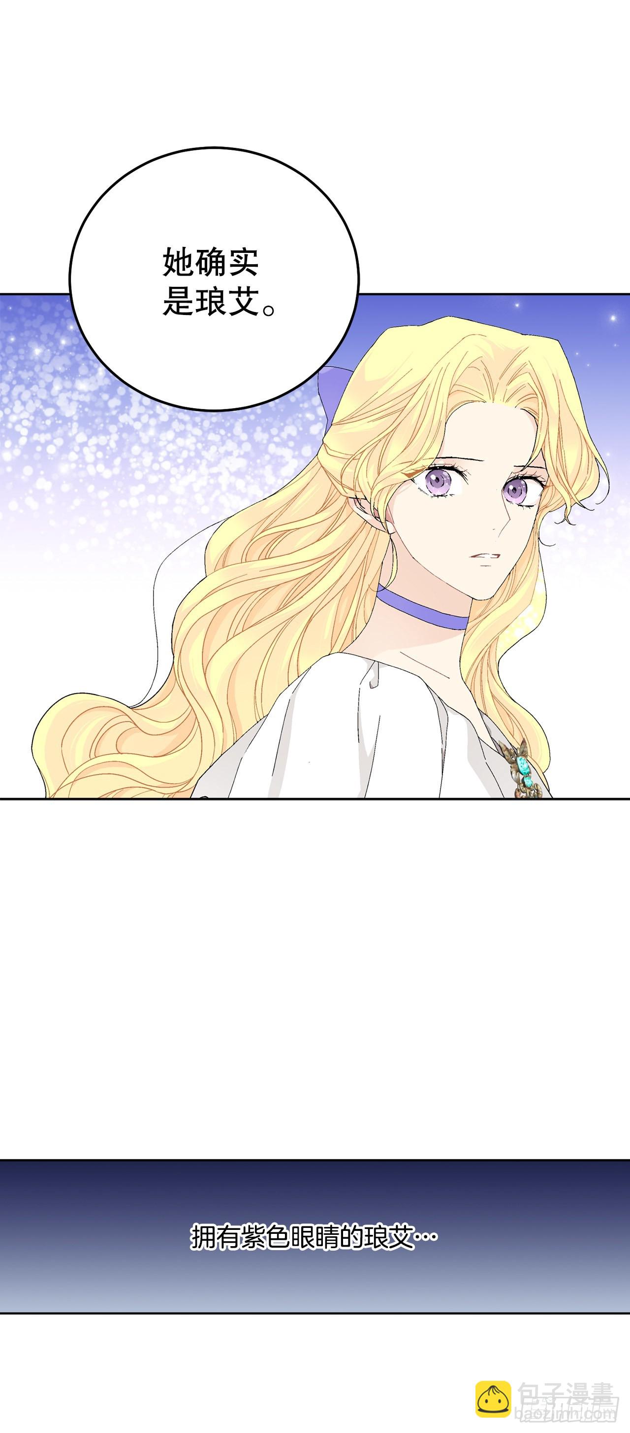 87.琅艾的计划(1/2)-第89话